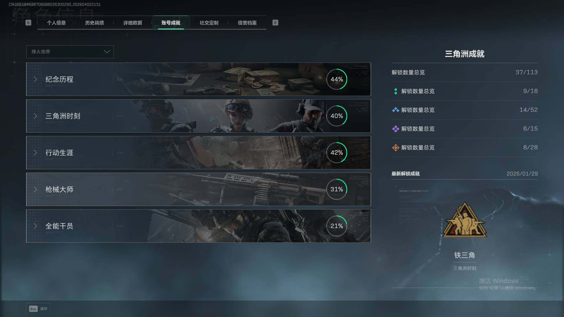 SJZEY492128三角洲行动账号详情图8 SJZEY492128三角洲行动账号详情图8