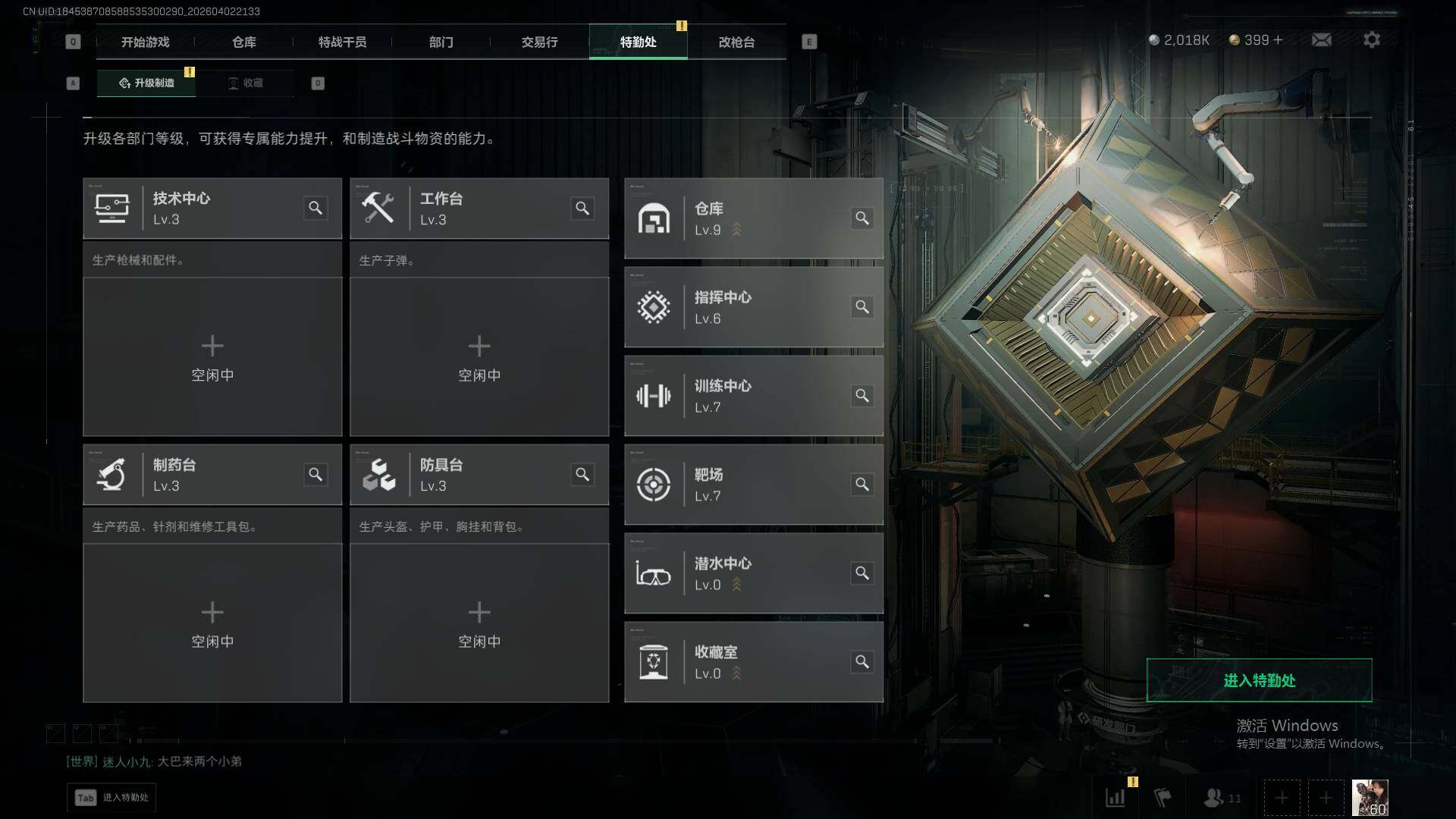 SJZEY492128三角洲行动账号详情图10 SJZEY492128三角洲行动账号详情图10