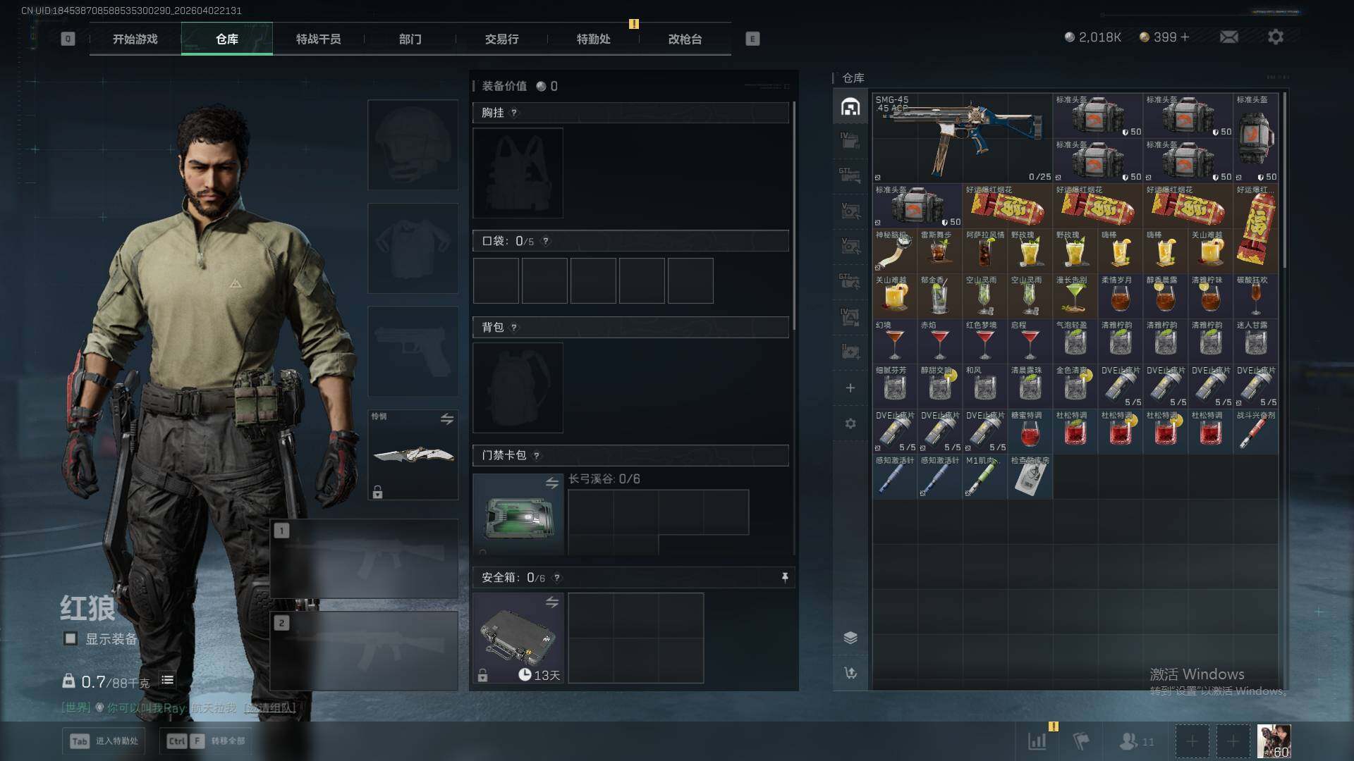 SJZEY492128三角洲行动账号详情图23 SJZEY492128三角洲行动账号详情图23