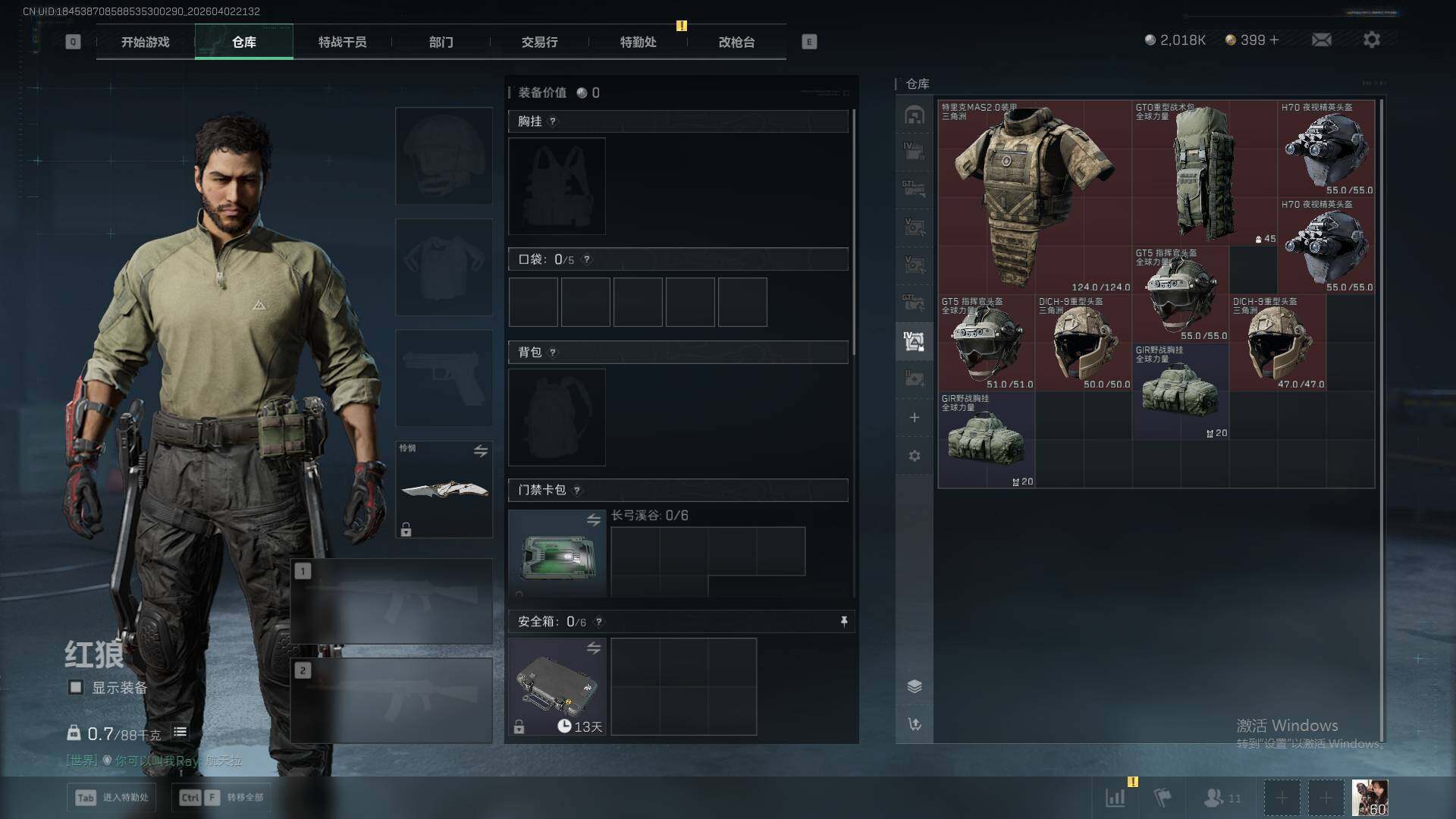 SJZEY492128三角洲行动账号详情图24 SJZEY492128三角洲行动账号详情图24