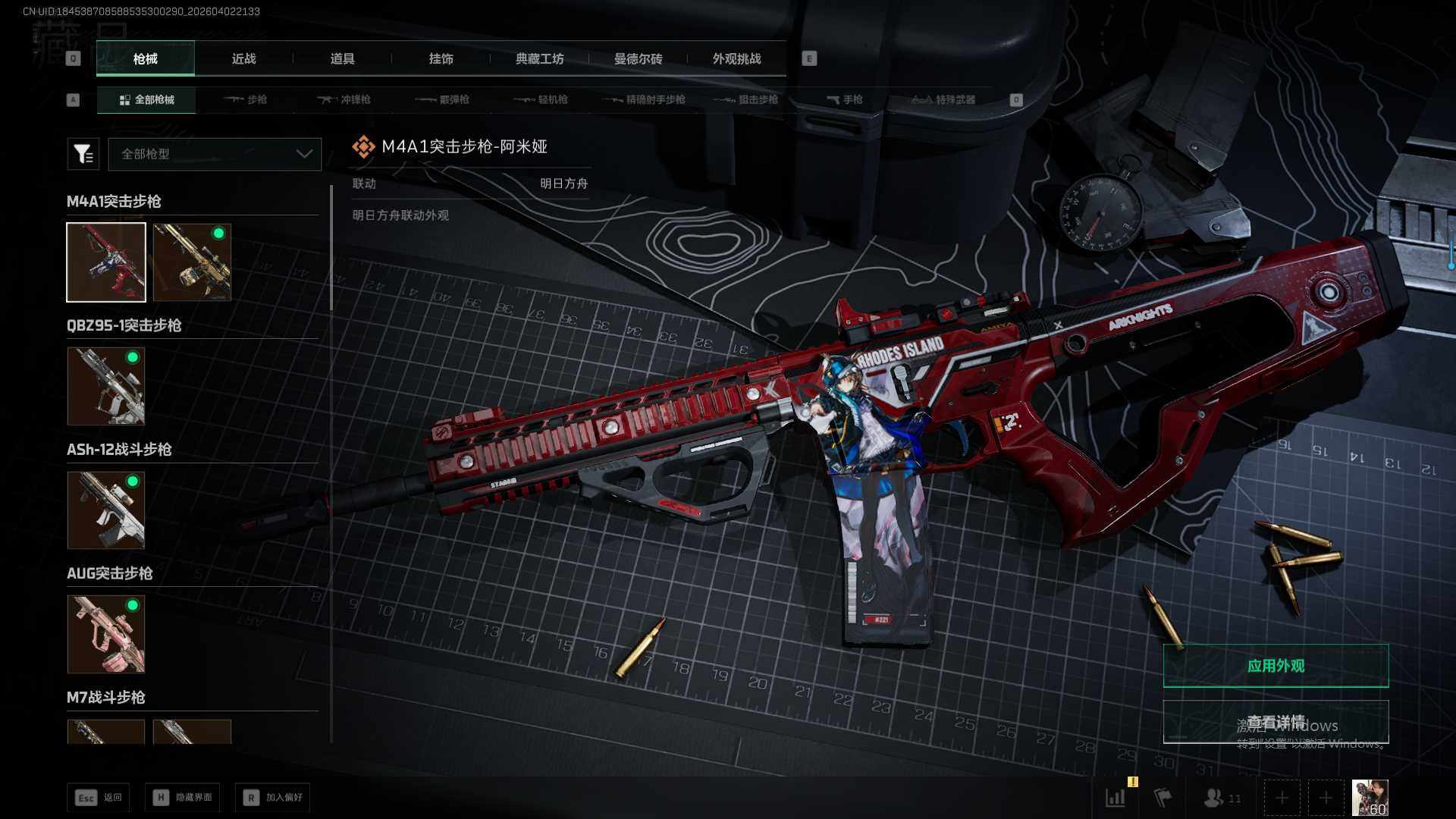 SJZEY492128三角洲行动账号详情图27 SJZEY492128三角洲行动账号详情图27