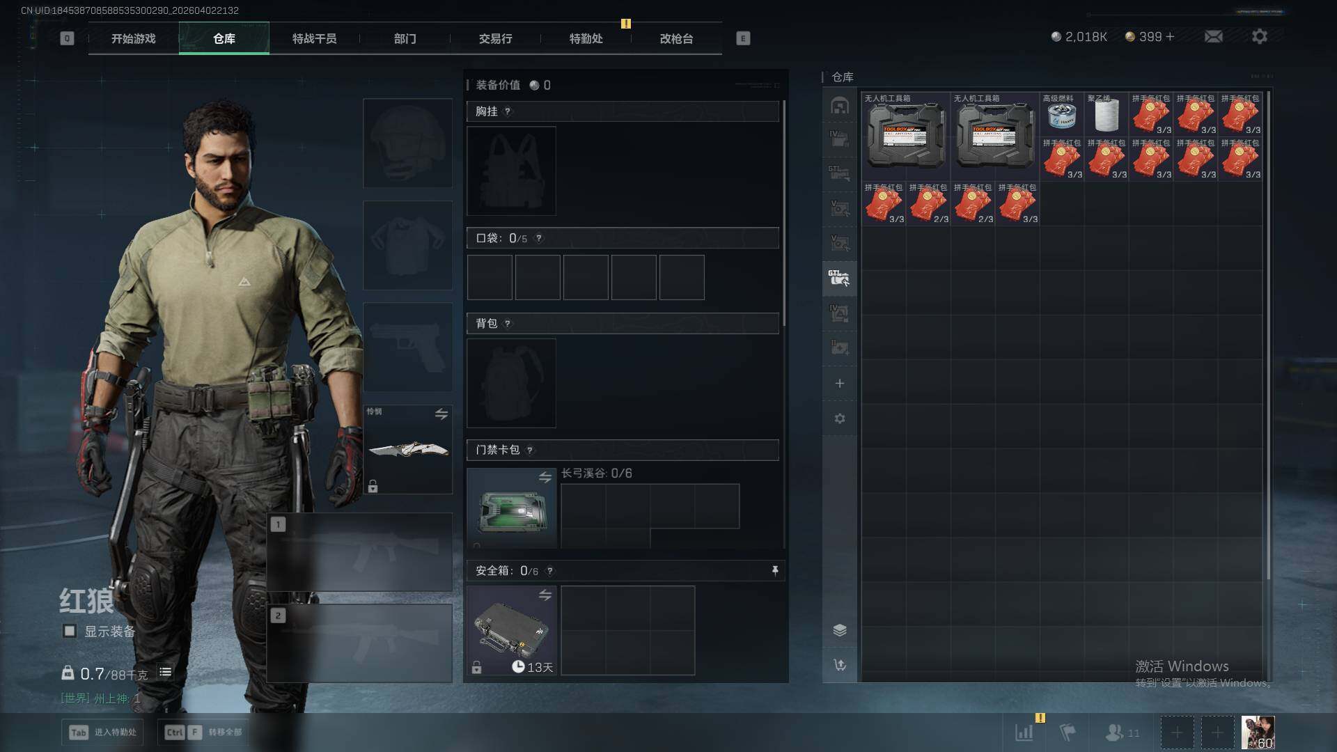 SJZEY492128三角洲行动账号详情图25 SJZEY492128三角洲行动账号详情图25