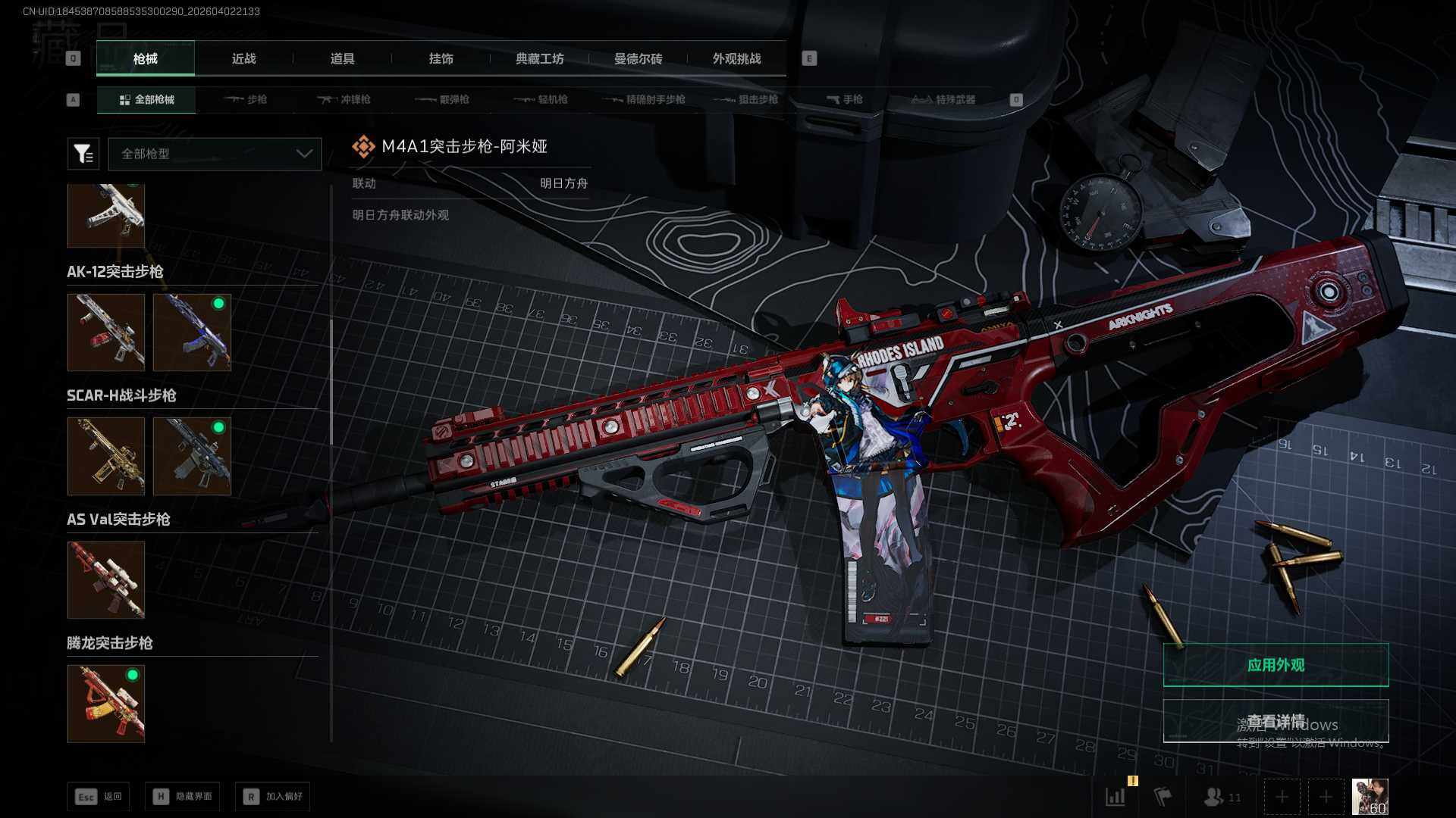 SJZEY492128三角洲行动账号详情图26 SJZEY492128三角洲行动账号详情图26