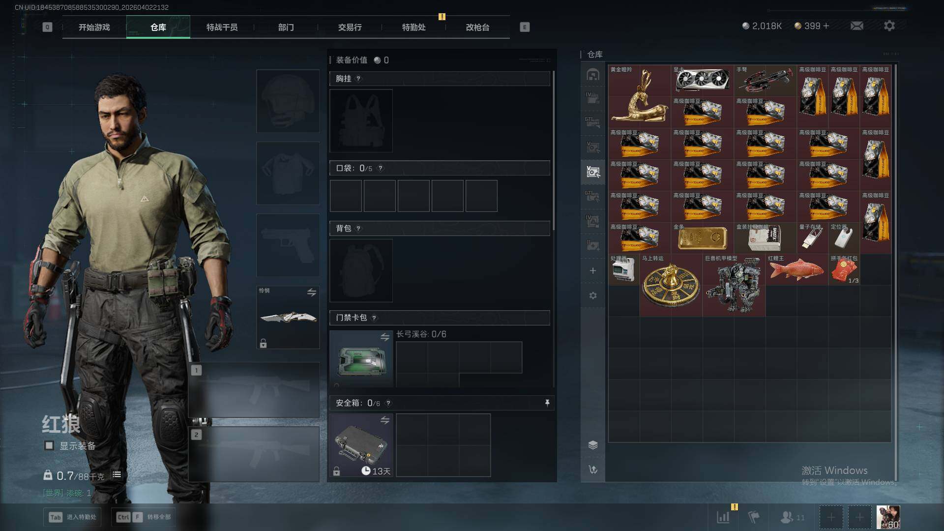 SJZEY492128三角洲行动账号详情图19 SJZEY492128三角洲行动账号详情图19