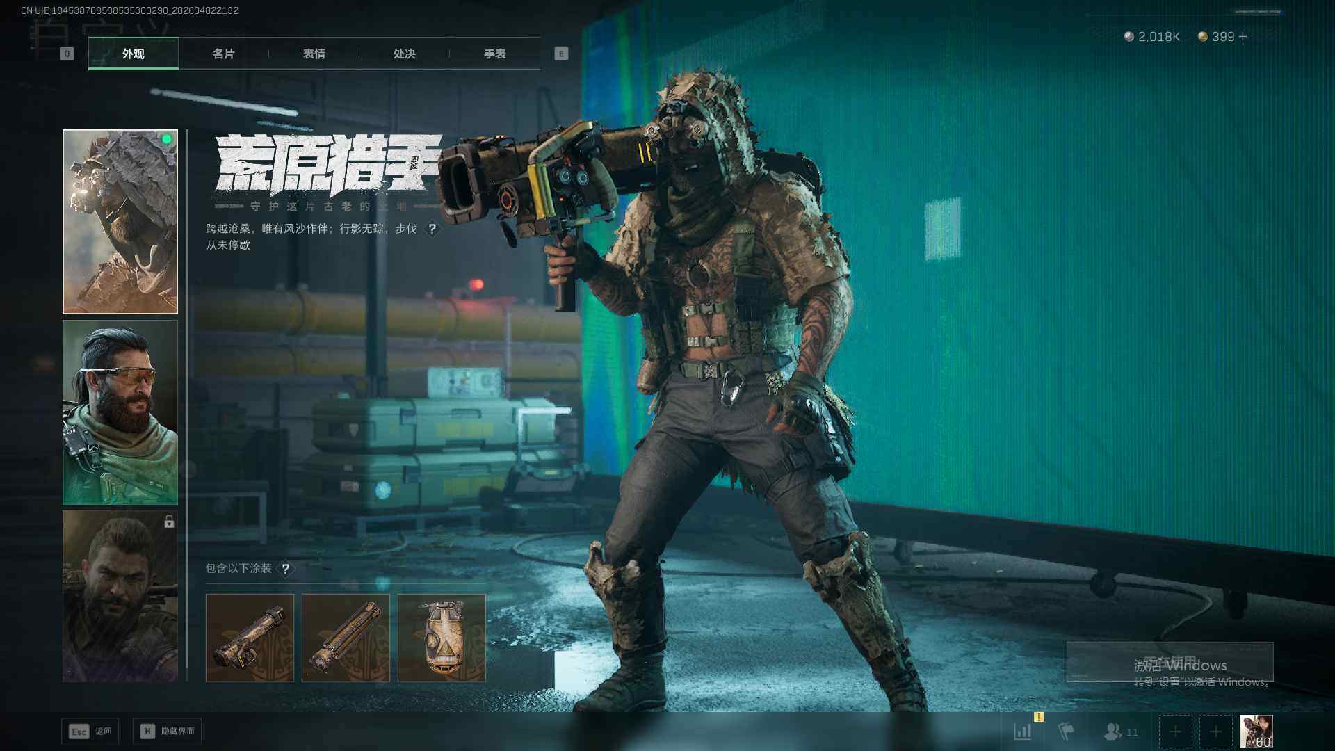 SJZEY492128三角洲行动账号详情图15 SJZEY492128三角洲行动账号详情图15