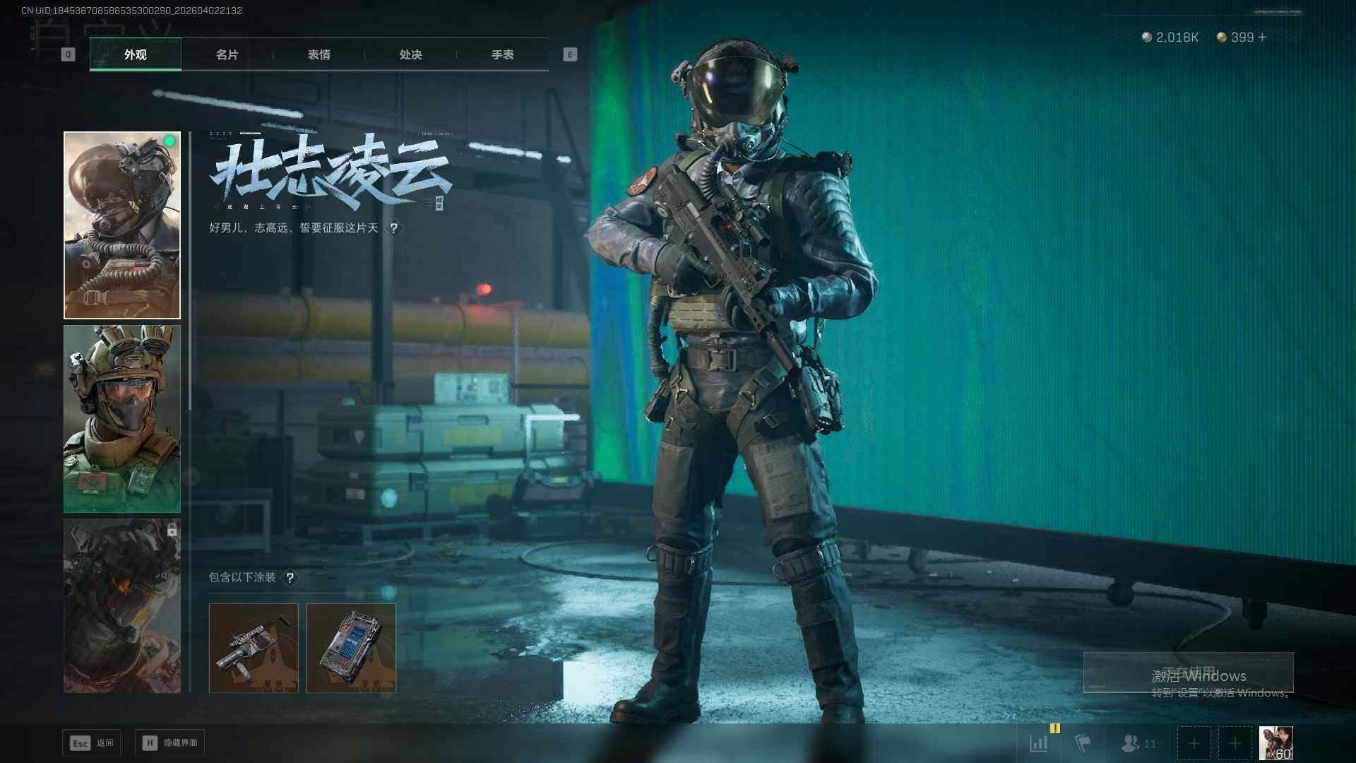 SJZEY492128三角洲行动账号详情图14 SJZEY492128三角洲行动账号详情图14