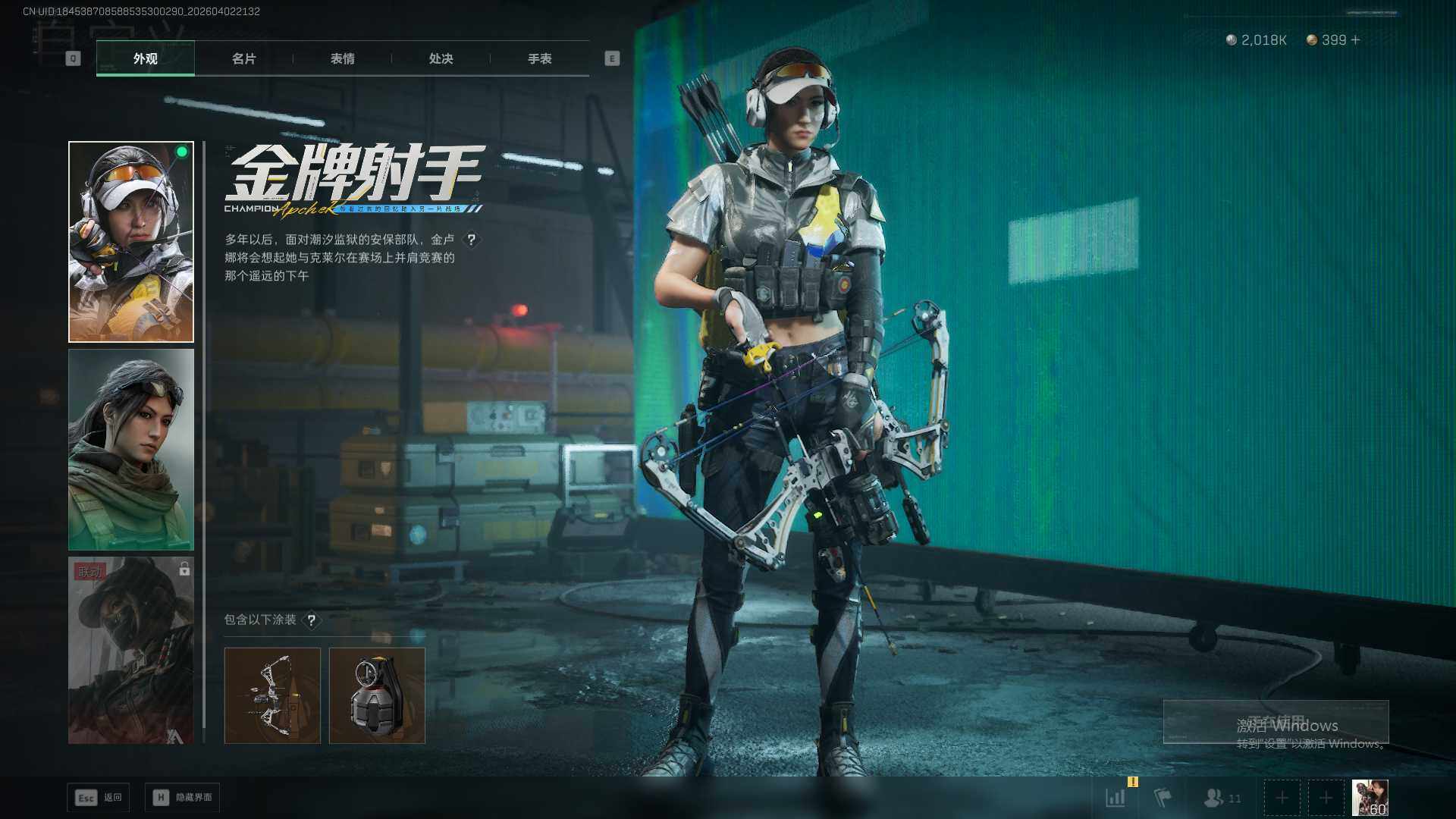 SJZEY492128三角洲行动账号详情图13 SJZEY492128三角洲行动账号详情图13