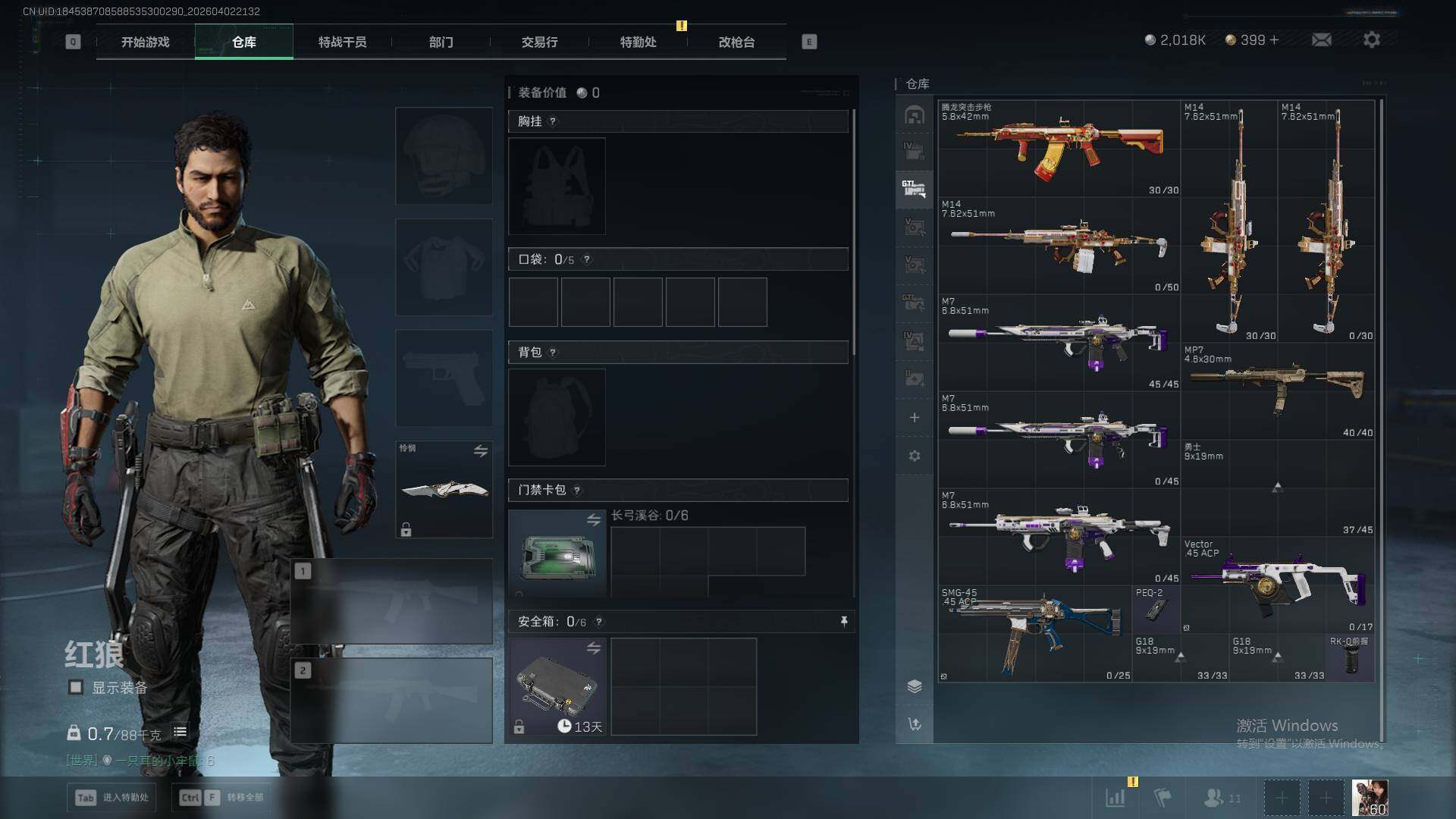 SJZEY492128三角洲行动账号详情图21 SJZEY492128三角洲行动账号详情图21