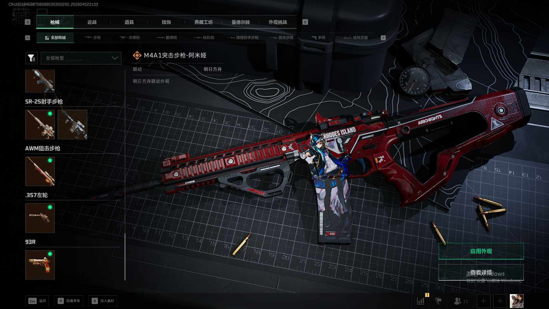 SJZEY492128三角洲行动账号详情图28 SJZEY492128三角洲行动账号详情图28