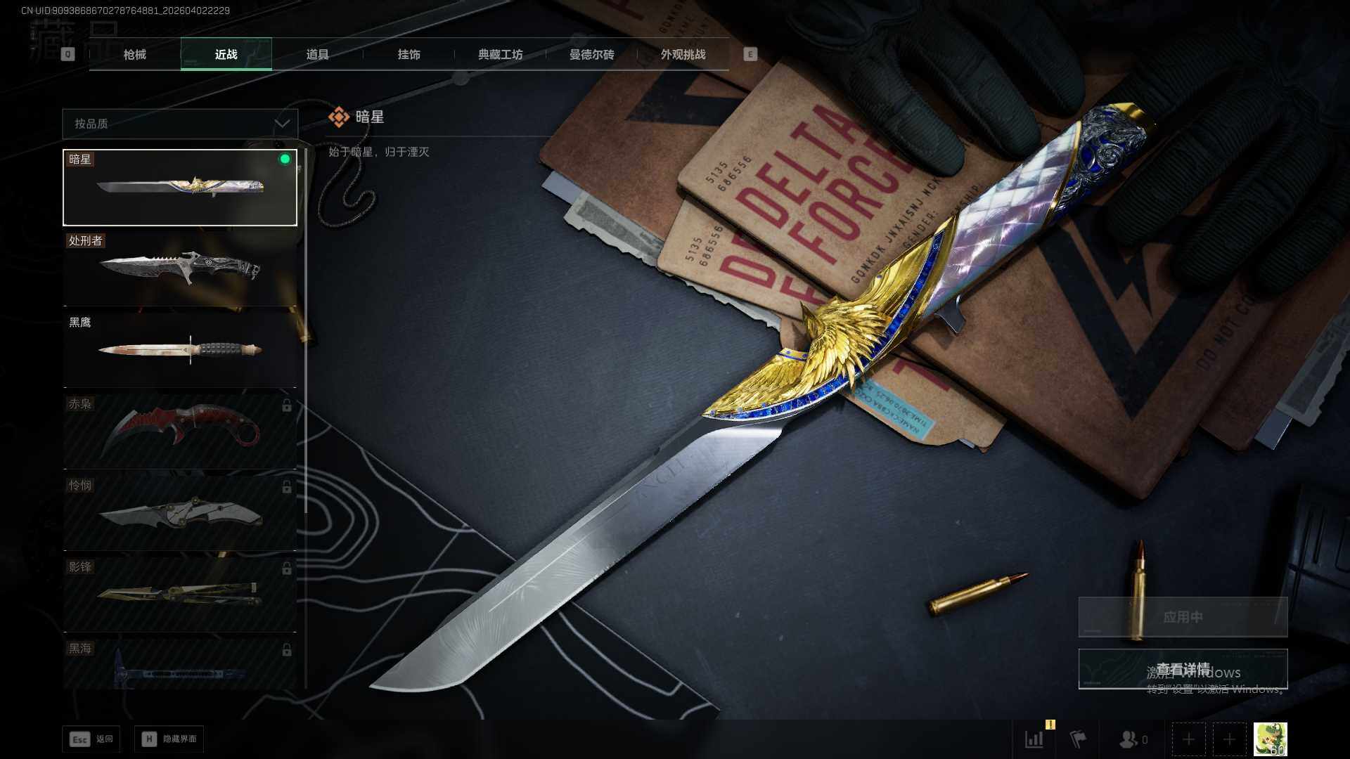 SJZQM492258三角洲行动账号详情图14