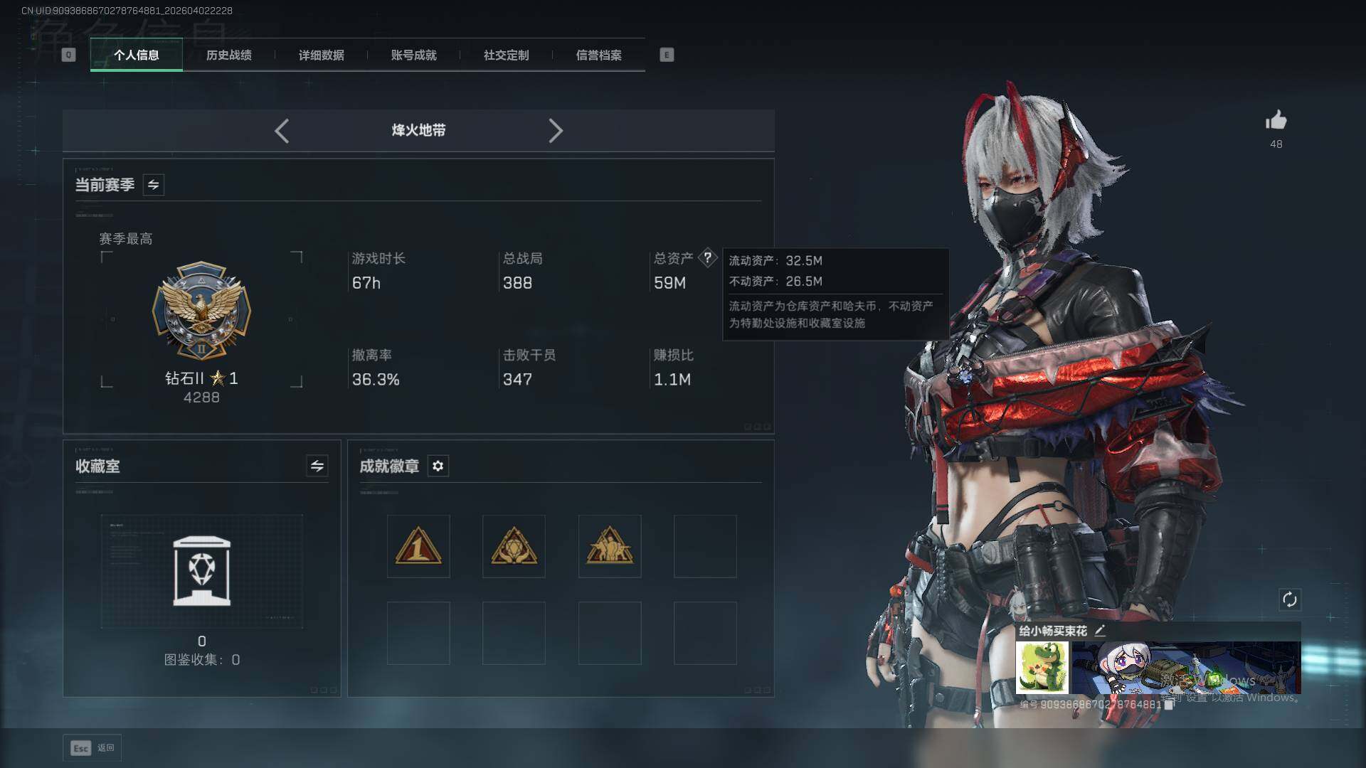 SJZQM492258三角洲行动账号详情图5