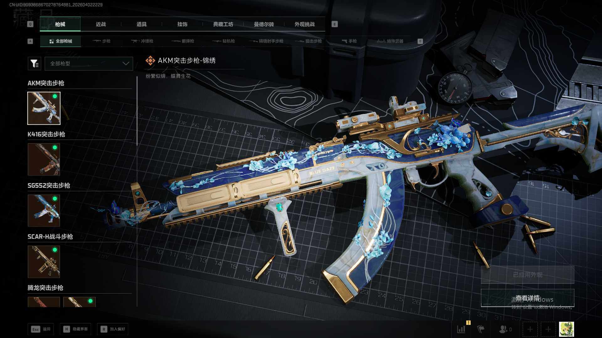 SJZQM492258三角洲行动账号详情图18