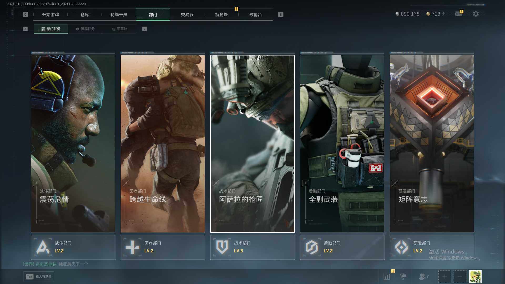 SJZQM492258三角洲行动账号详情图8