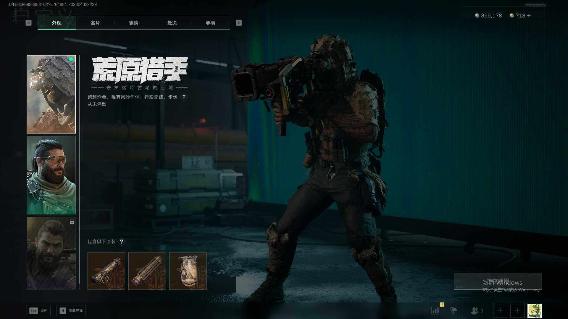 SJZQM492258三角洲行动账号详情图11