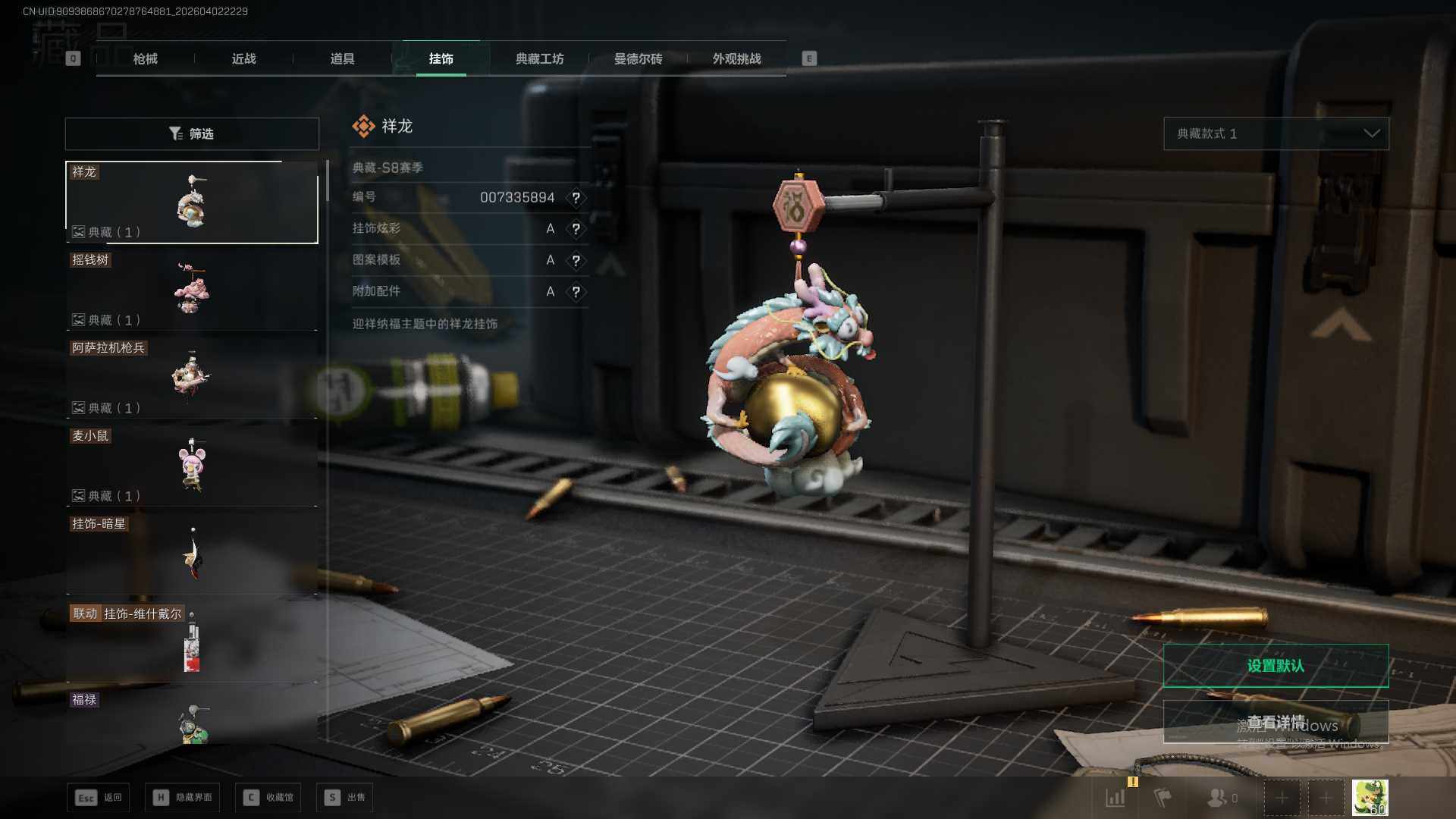 SJZQM492258三角洲行动账号详情图21