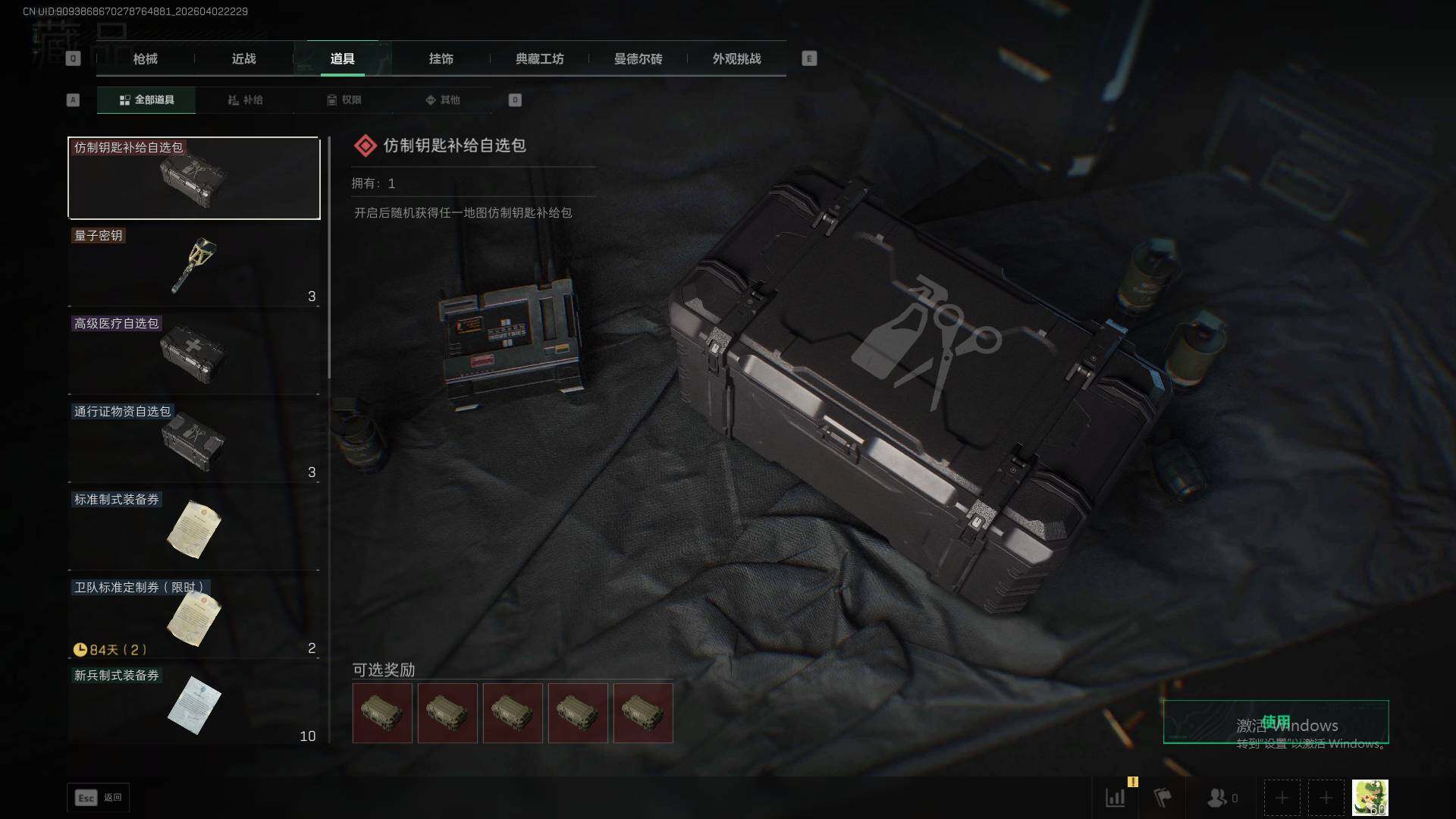 SJZQM492258三角洲行动账号详情图20