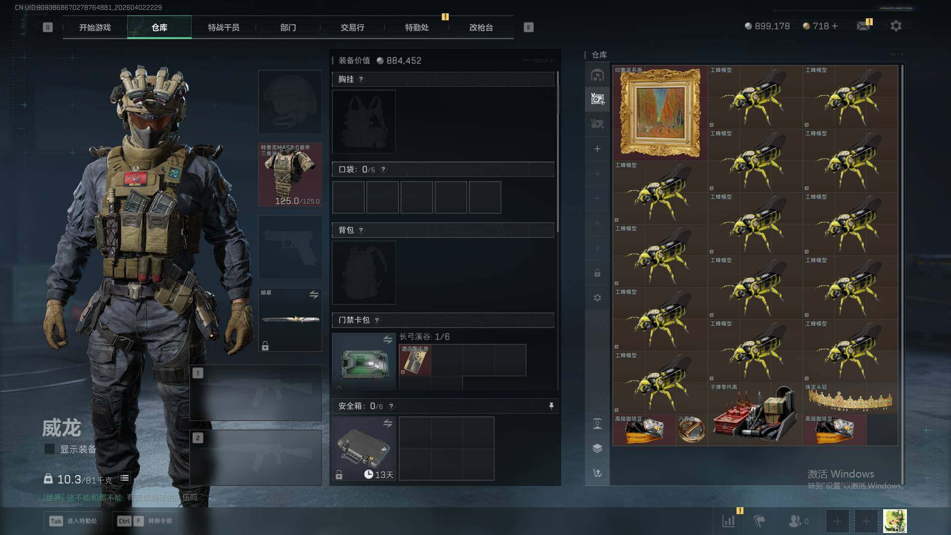 SJZQM492258三角洲行动账号详情图15