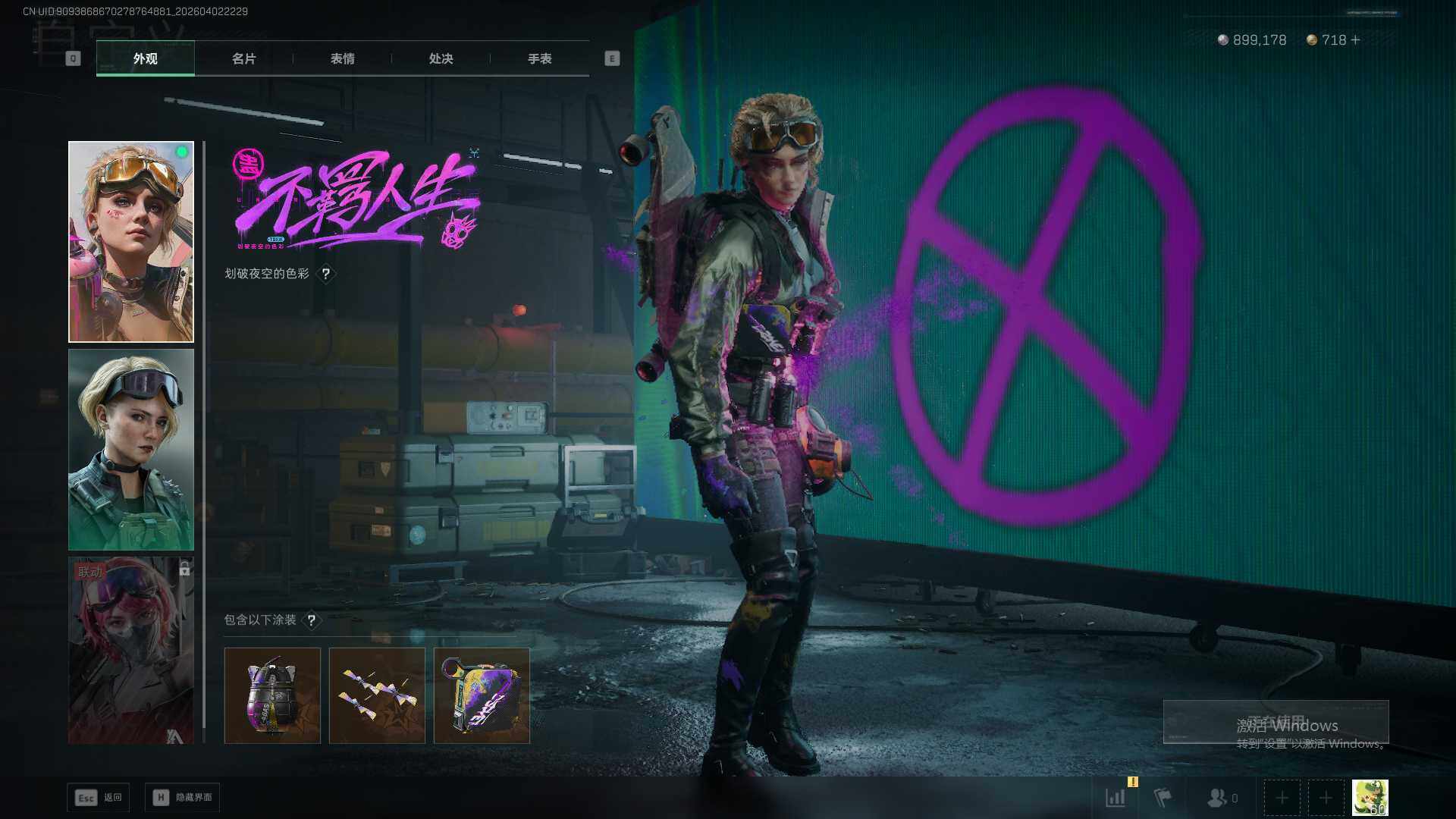 SJZQM492258三角洲行动账号详情图12