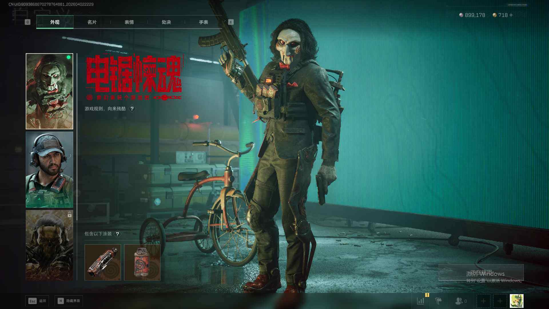 SJZQM492258三角洲行动账号详情图13