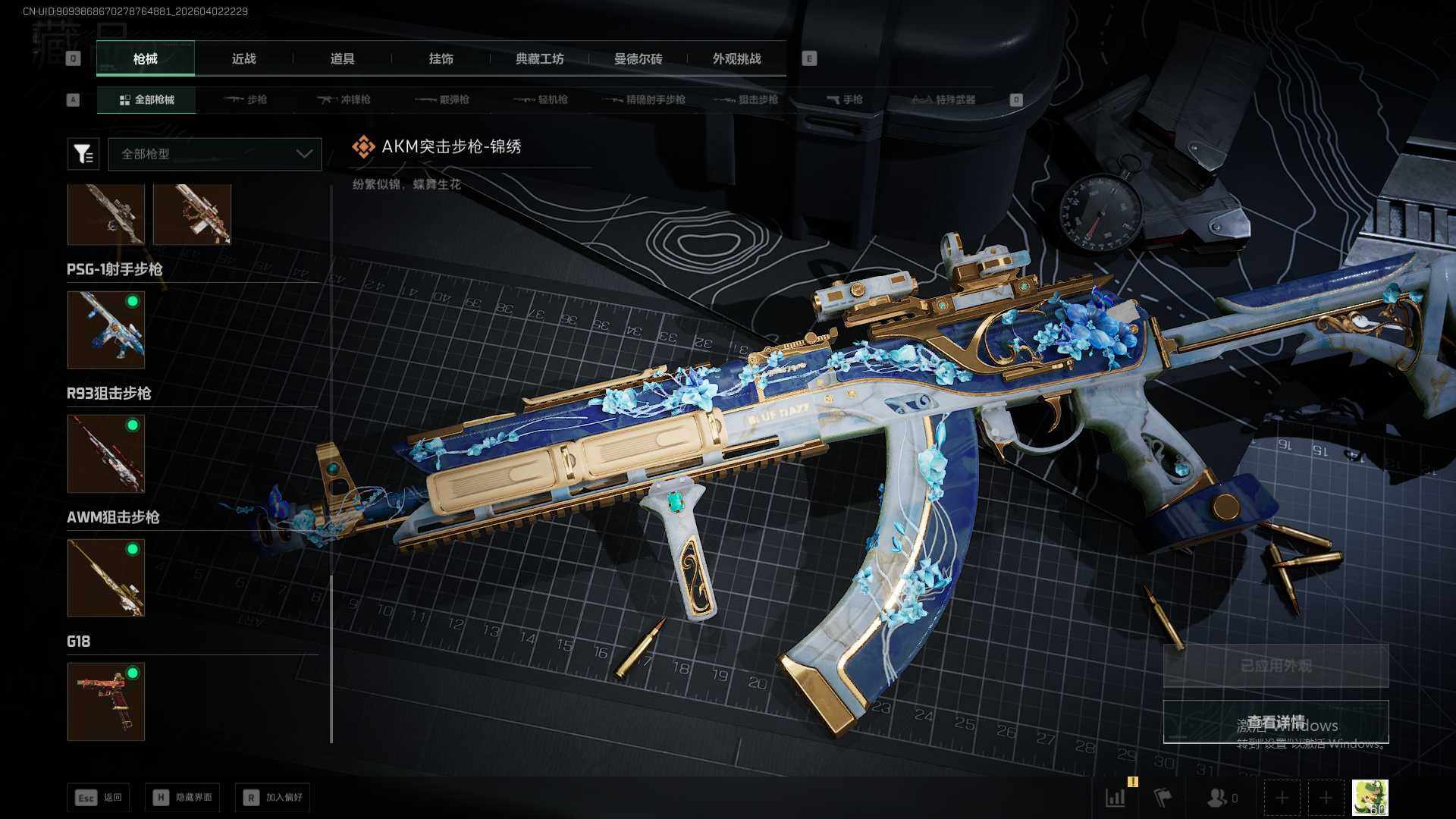 SJZQM492258三角洲行动账号详情图19