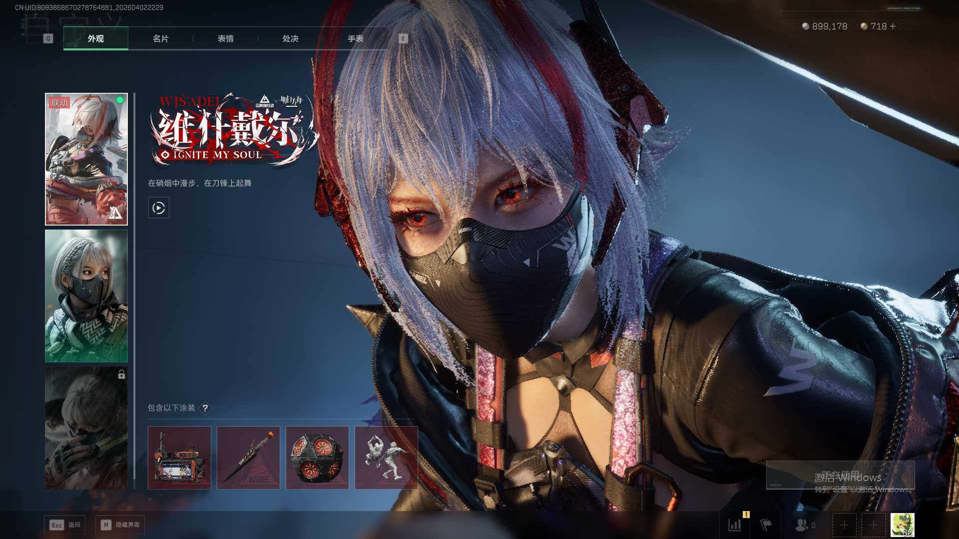 SJZQM492258三角洲行动账号详情图10