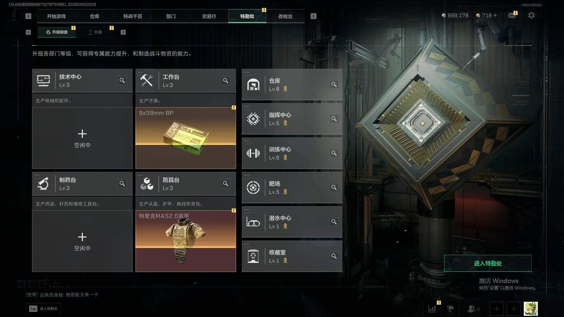 SJZQM492258三角洲行动账号详情图9