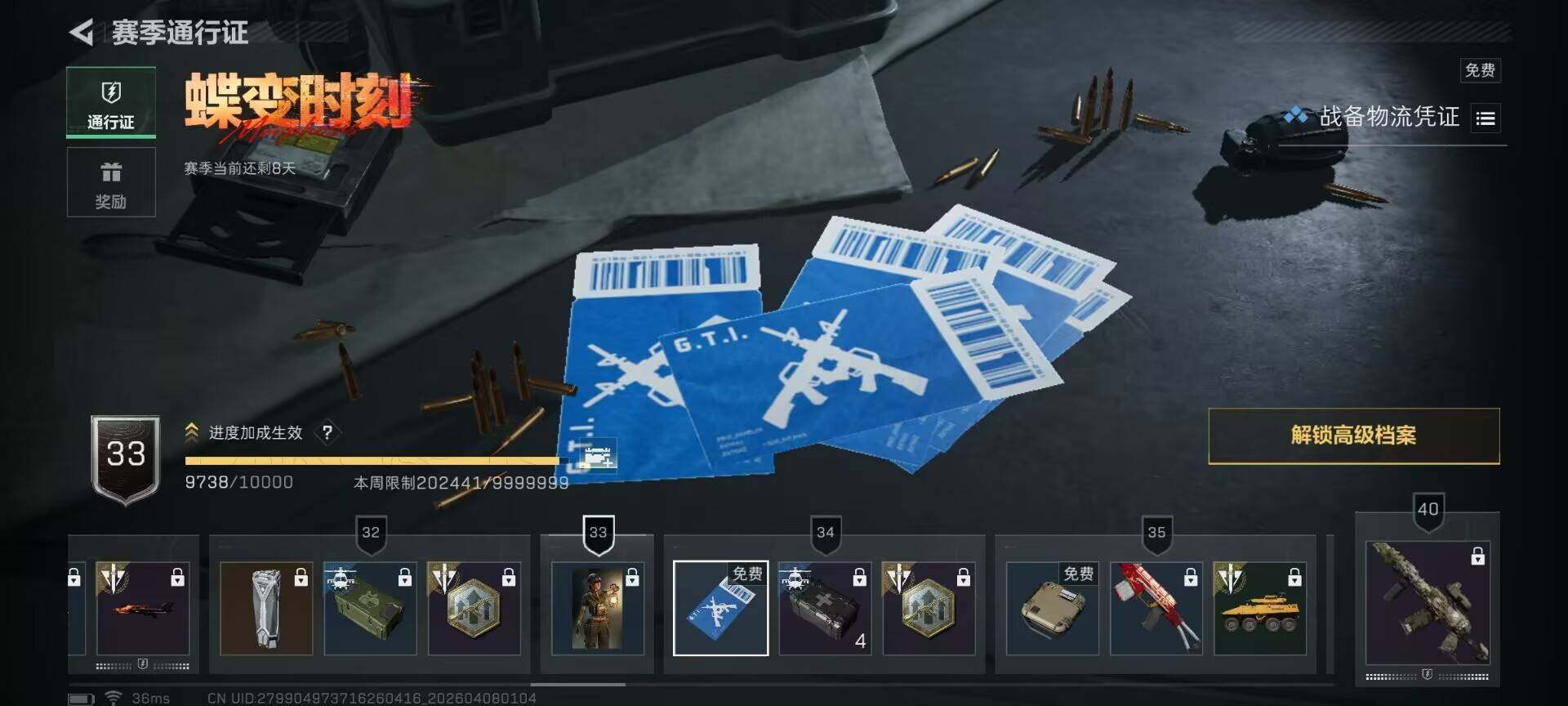 SJZEY492762三角洲行动账号详情图10 SJZEY492762三角洲行动账号详情图10