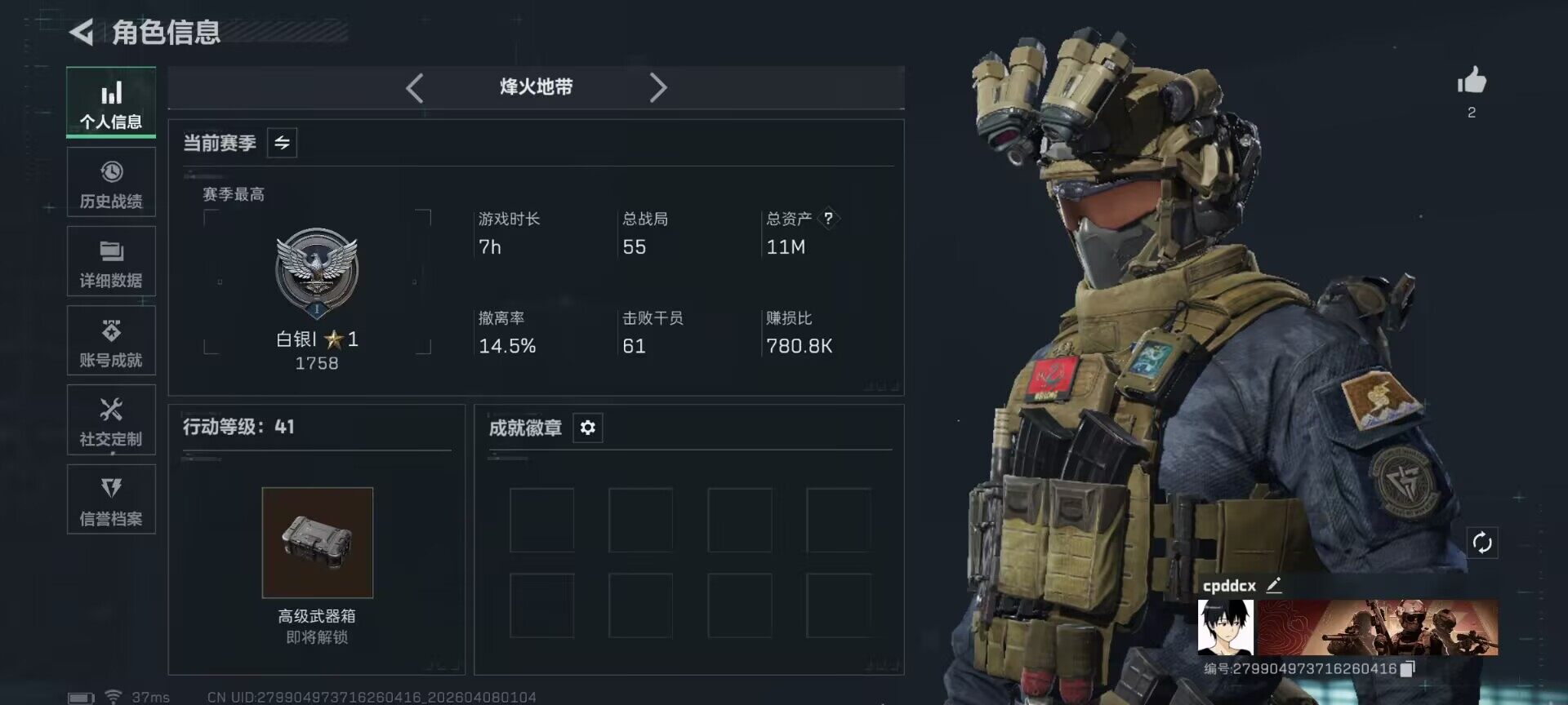 SJZEY492762三角洲行动账号详情图3 SJZEY492762三角洲行动账号详情图3