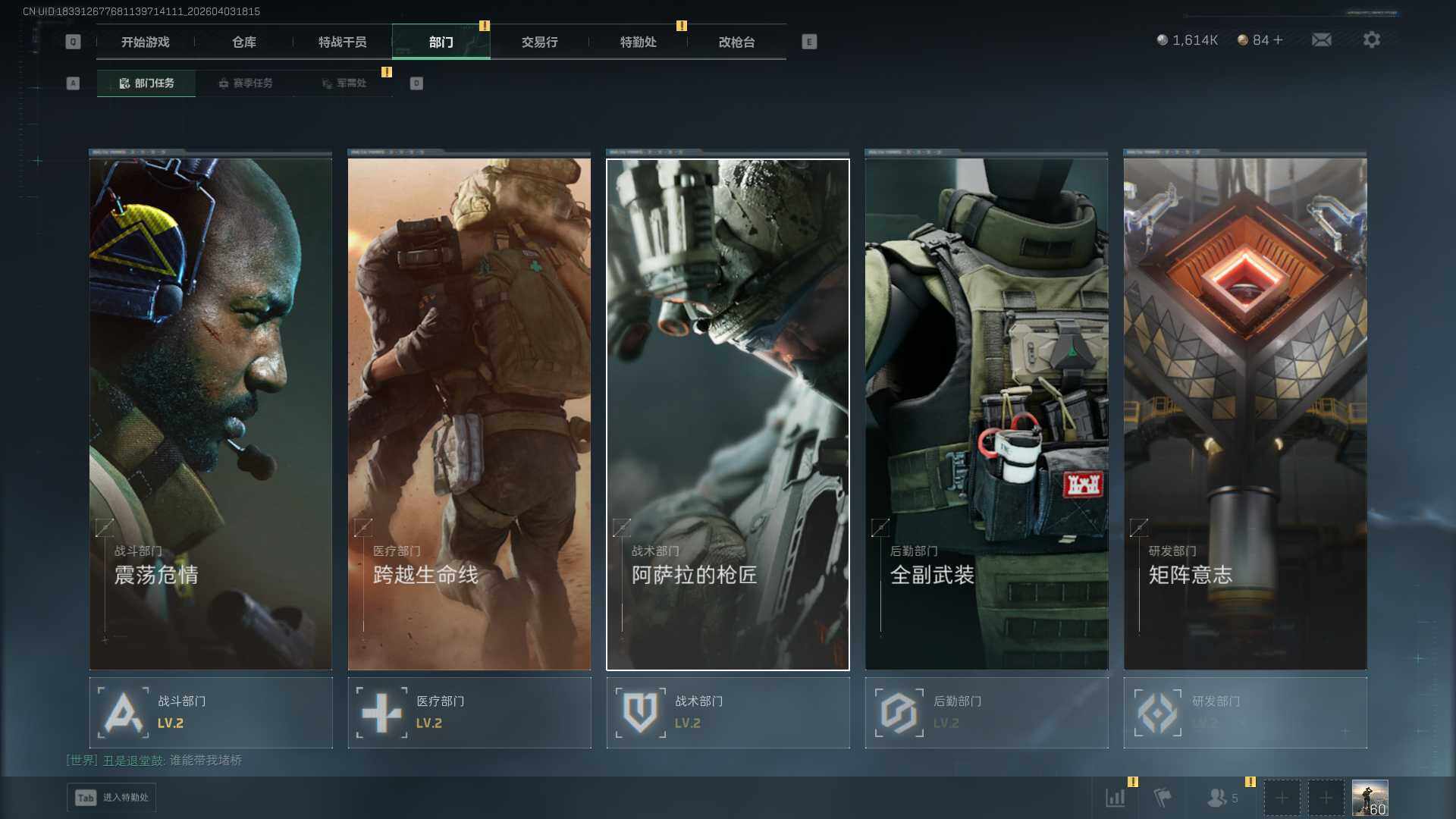 SJZEY492137三角洲行动账号详情图8