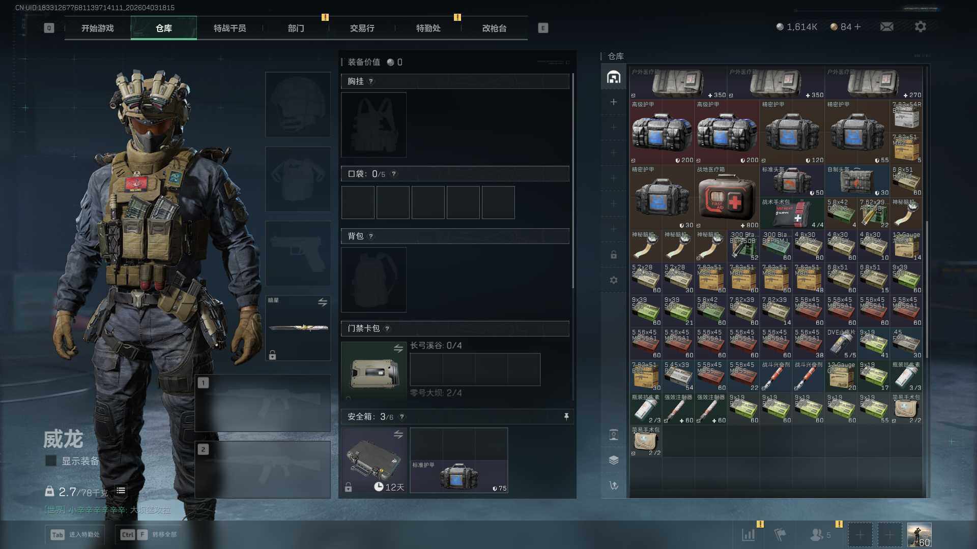 SJZEY492137三角洲行动账号详情图16