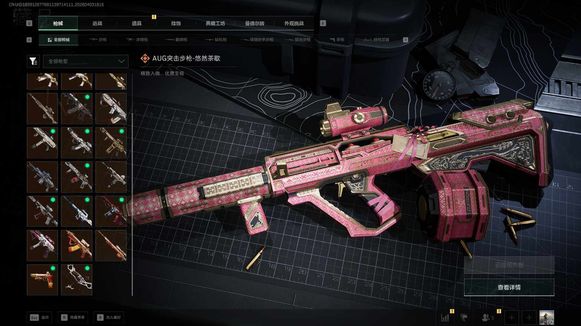 SJZEY492137三角洲行动账号详情图17