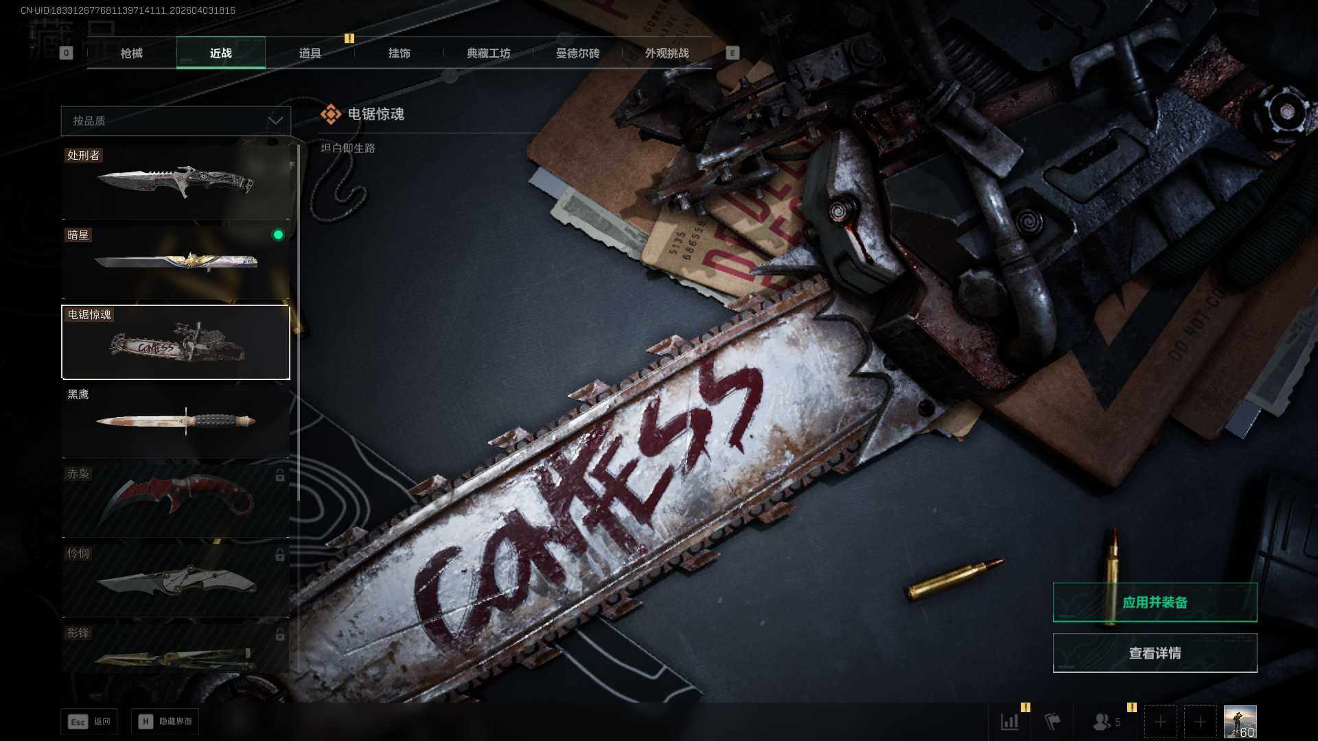 SJZEY492137三角洲行动账号详情图13