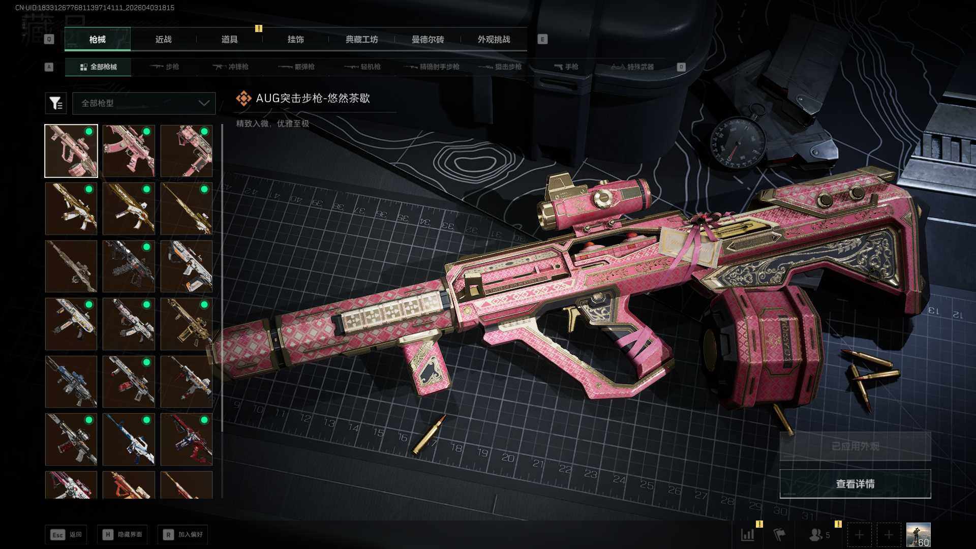 SJZEY492137三角洲行动账号详情图18