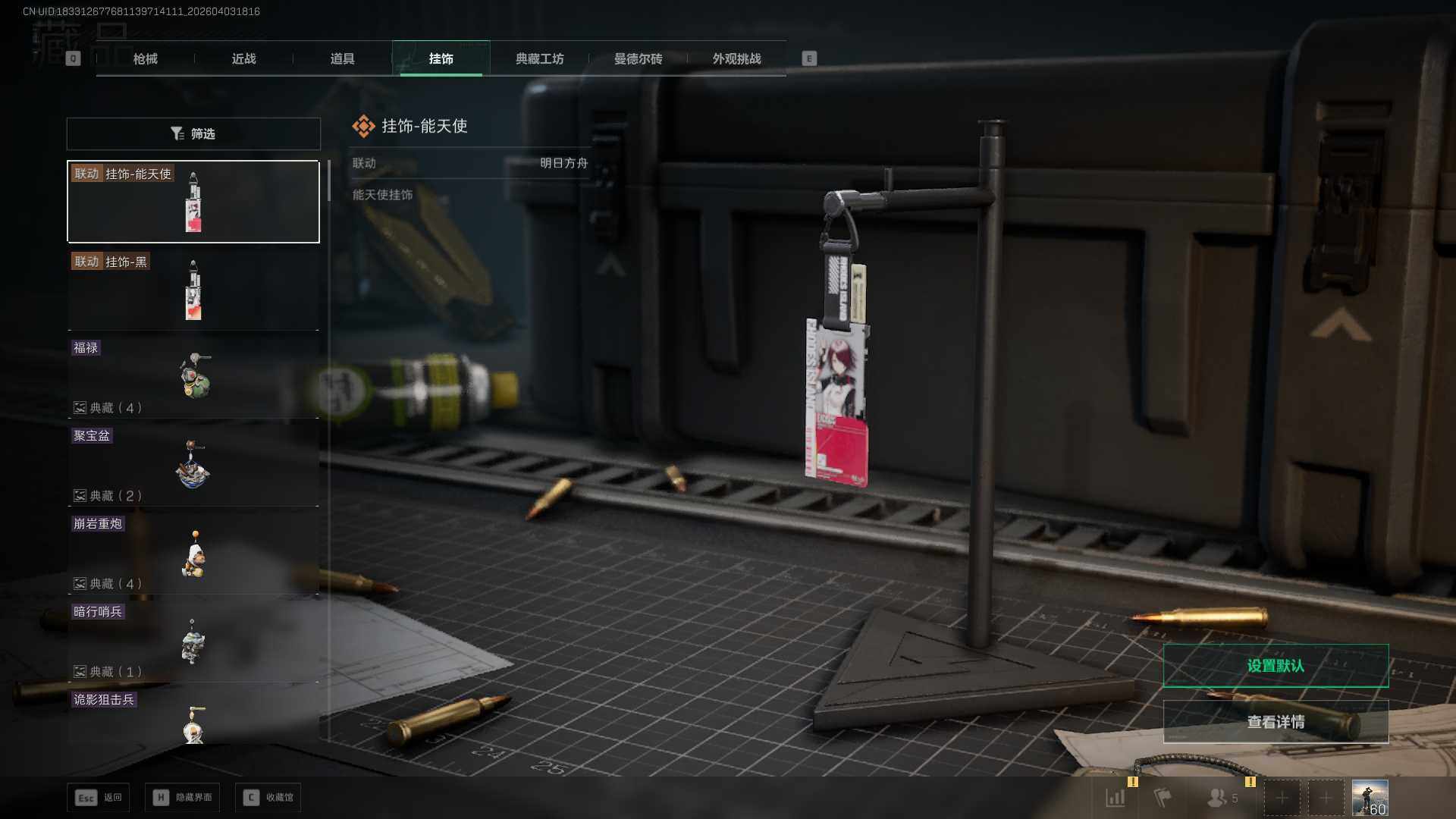 SJZEY492137三角洲行动账号详情图19