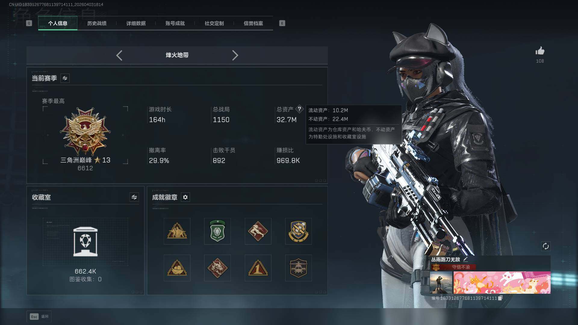 SJZEY492137三角洲行动账号详情图5