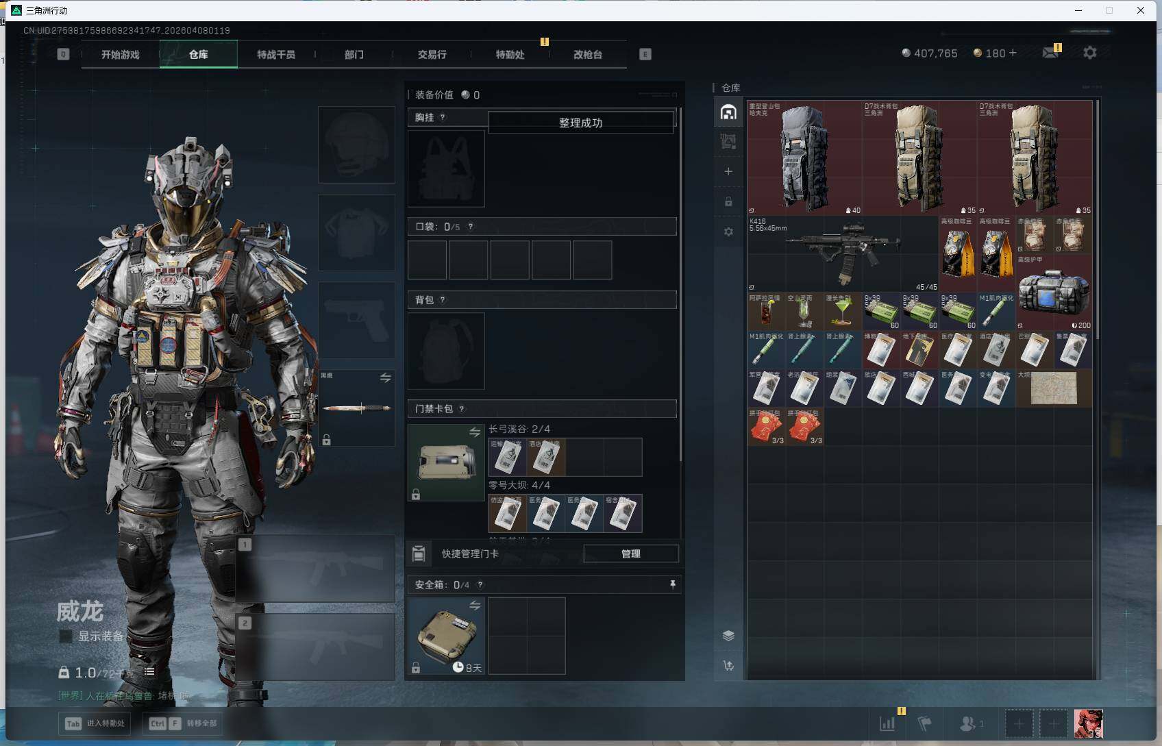 SJZEY493109三角洲行动账号详情图5