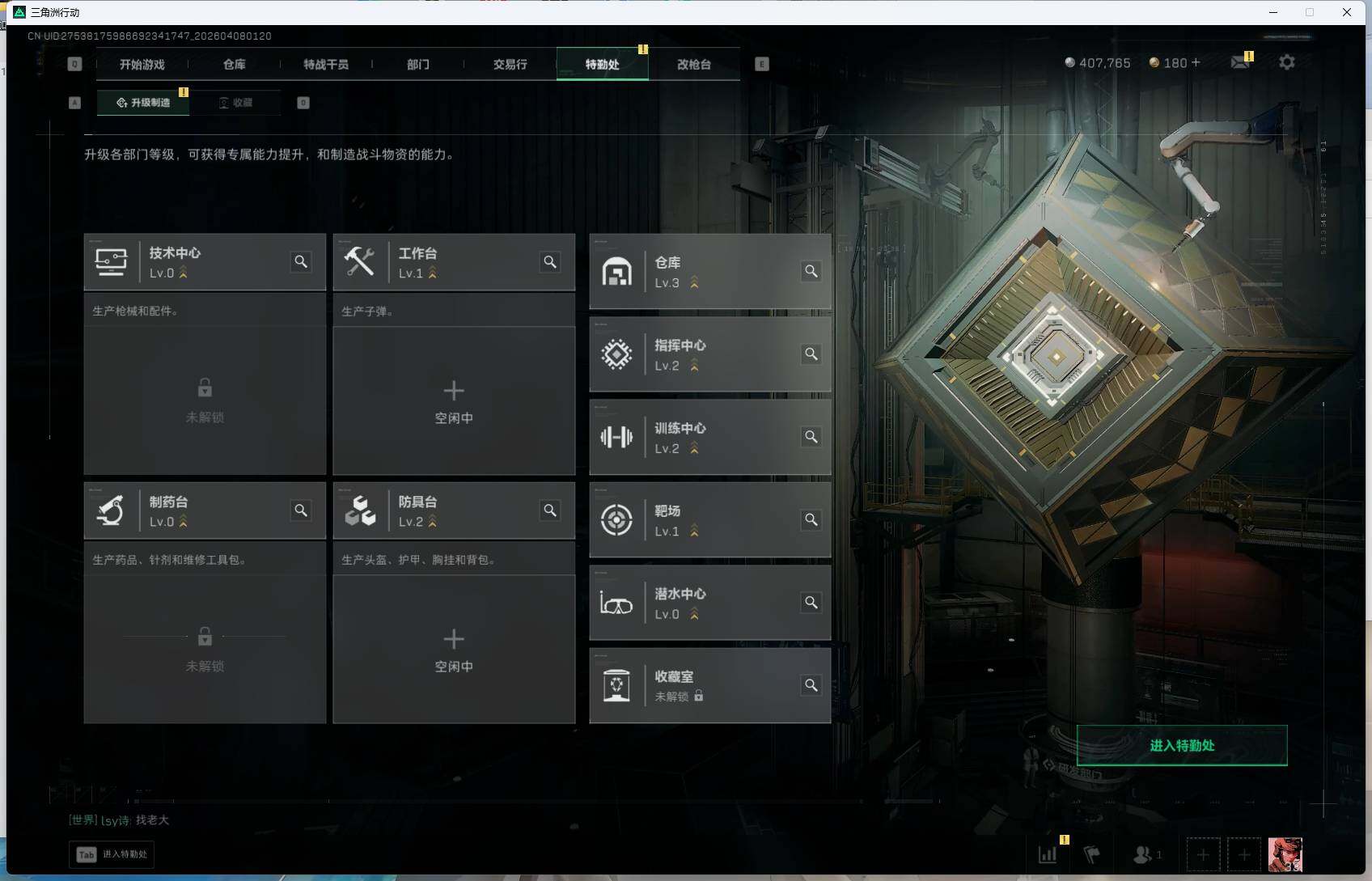 SJZEY493109三角洲行动账号详情图6