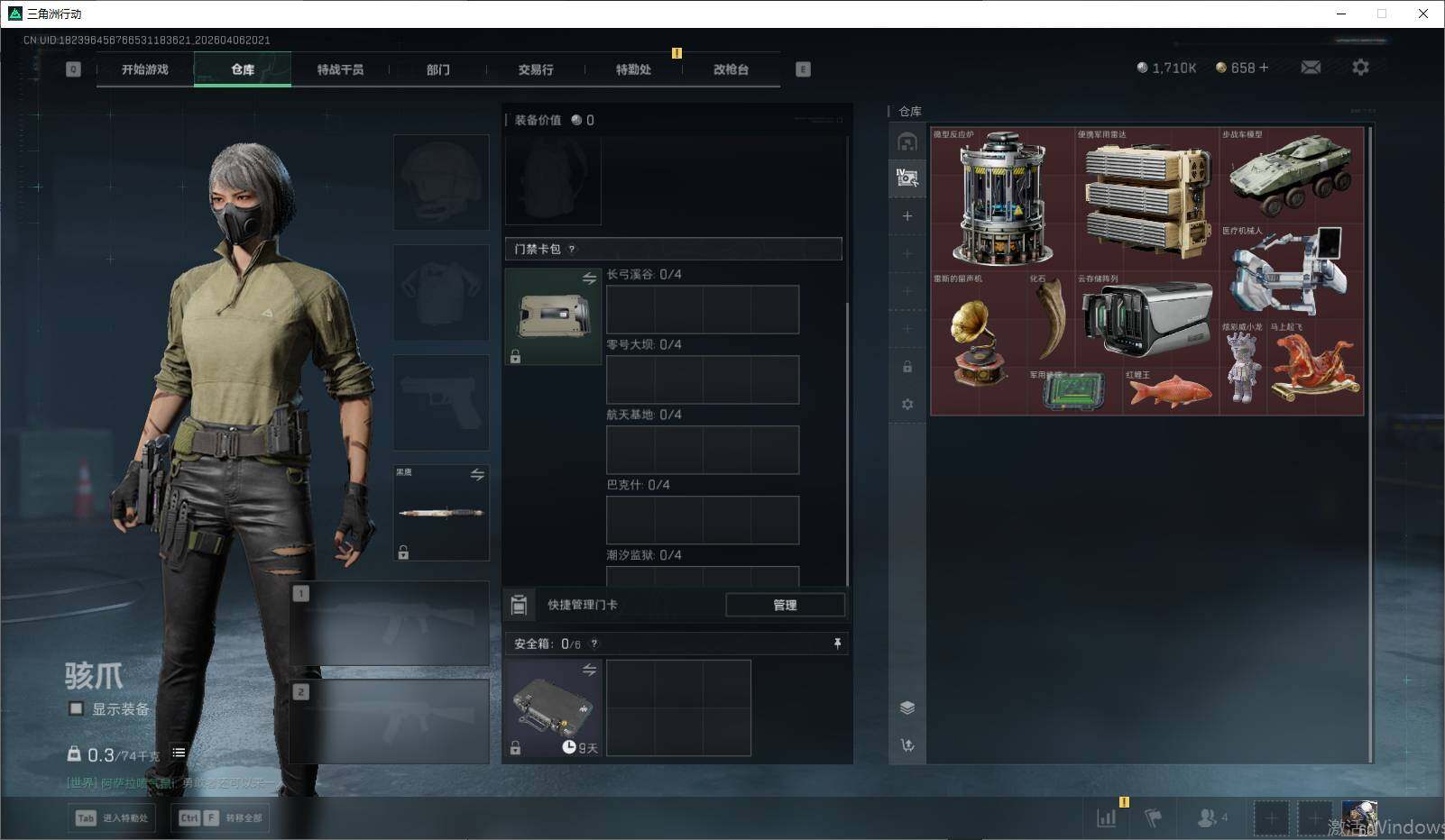 SJZQM492283三角洲行动账号详情图6