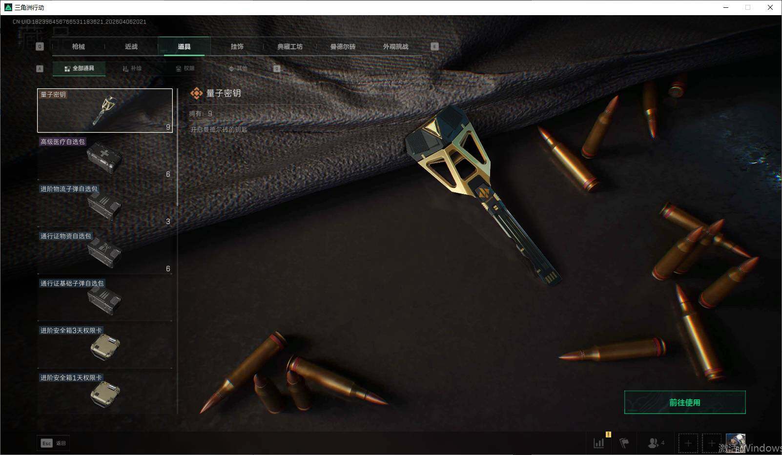 SJZQM492283三角洲行动账号详情图8