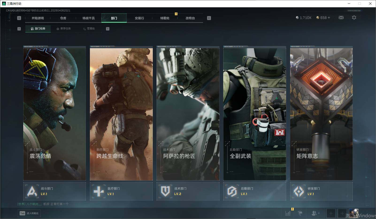 SJZQM492283三角洲行动账号详情图10