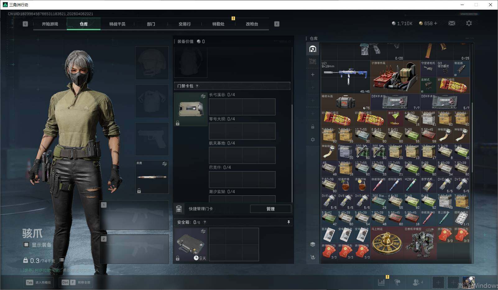 SJZQM492283三角洲行动账号详情图11