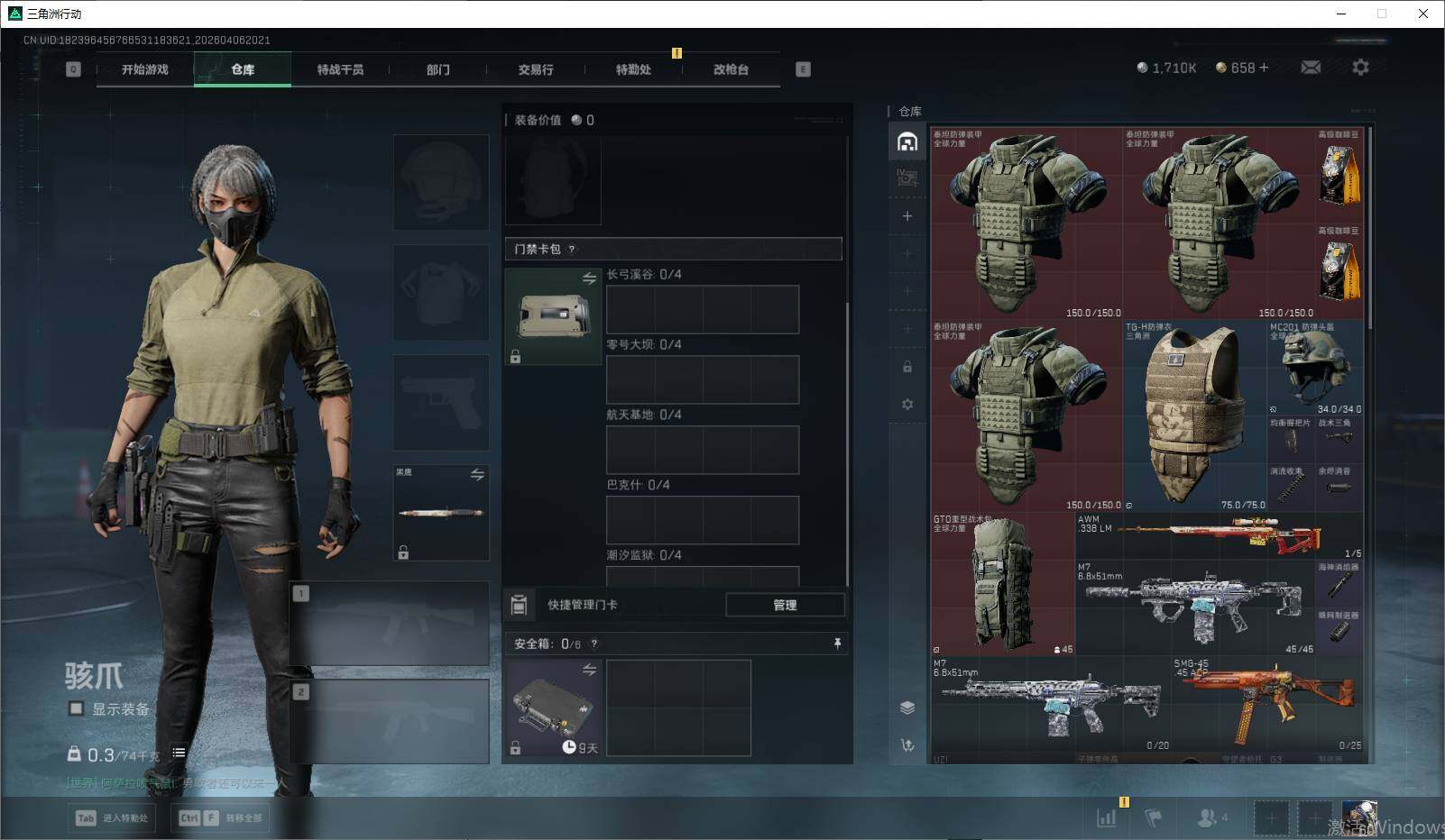 SJZQM492283三角洲行动账号详情图15