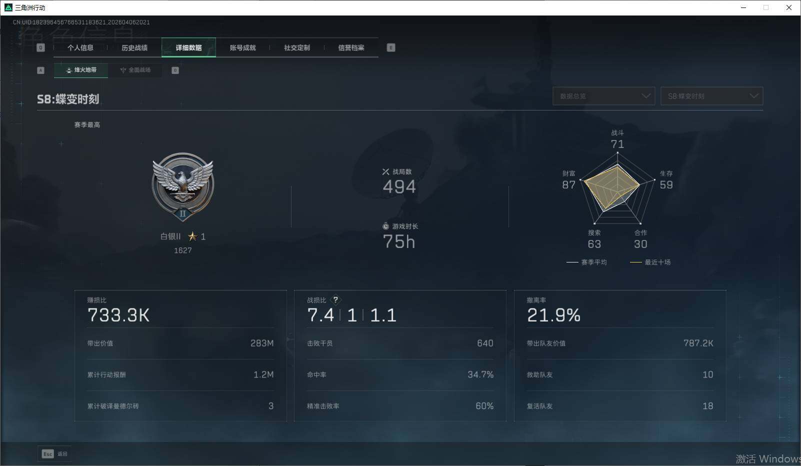 SJZQM492283三角洲行动账号详情图16