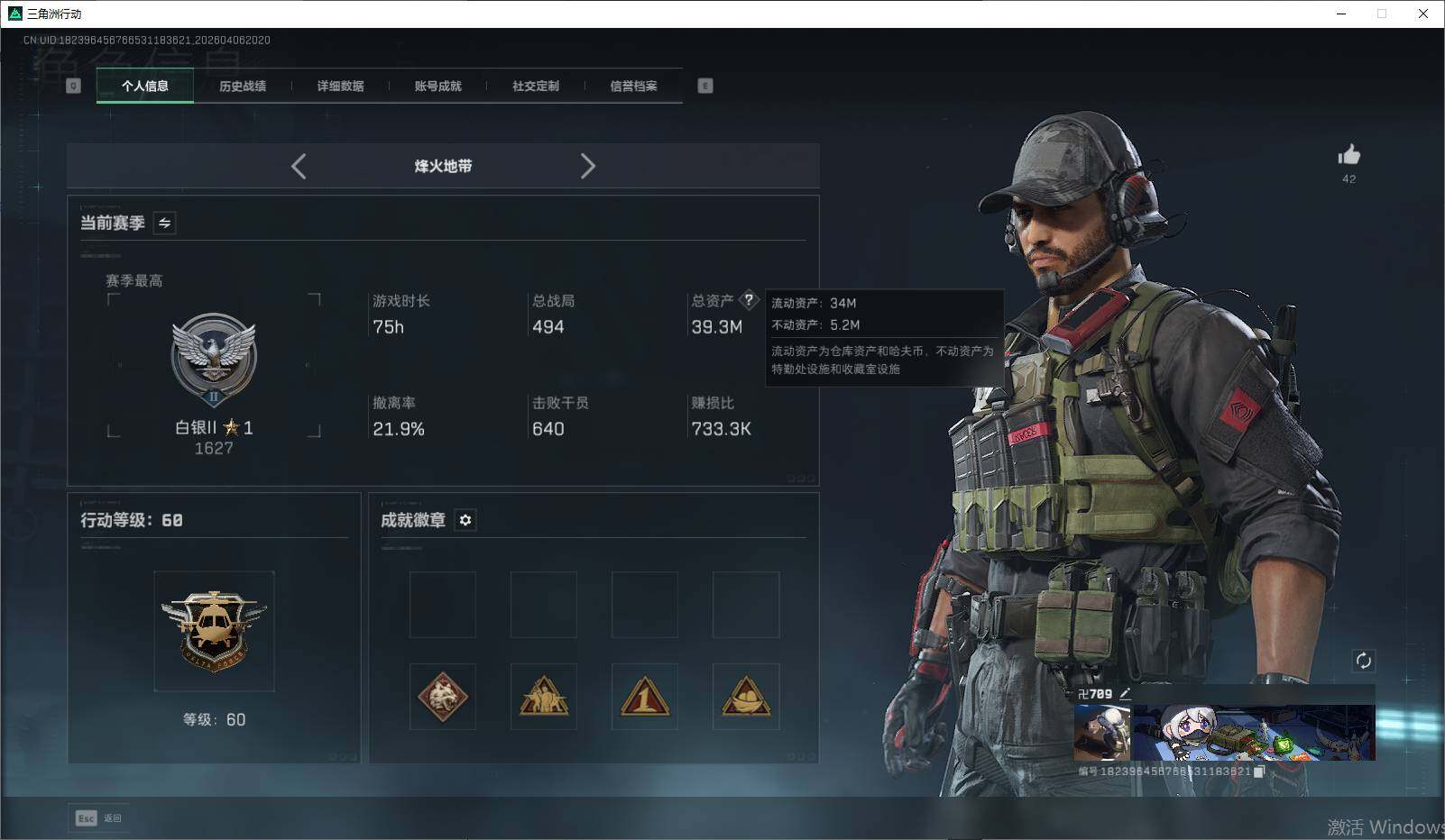 SJZQM492283三角洲行动账号详情图17