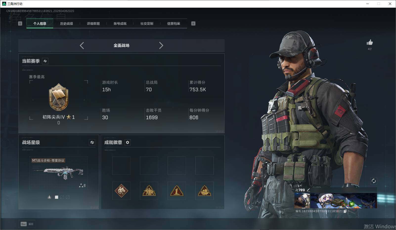 SJZQM492283三角洲行动账号详情图18