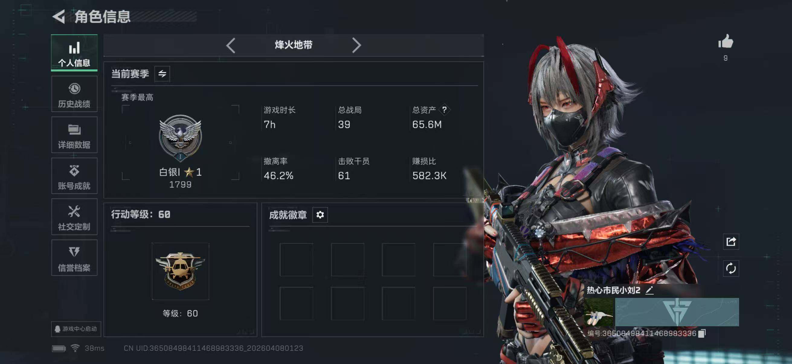 SJZEY492149三角洲行动账号详情图4