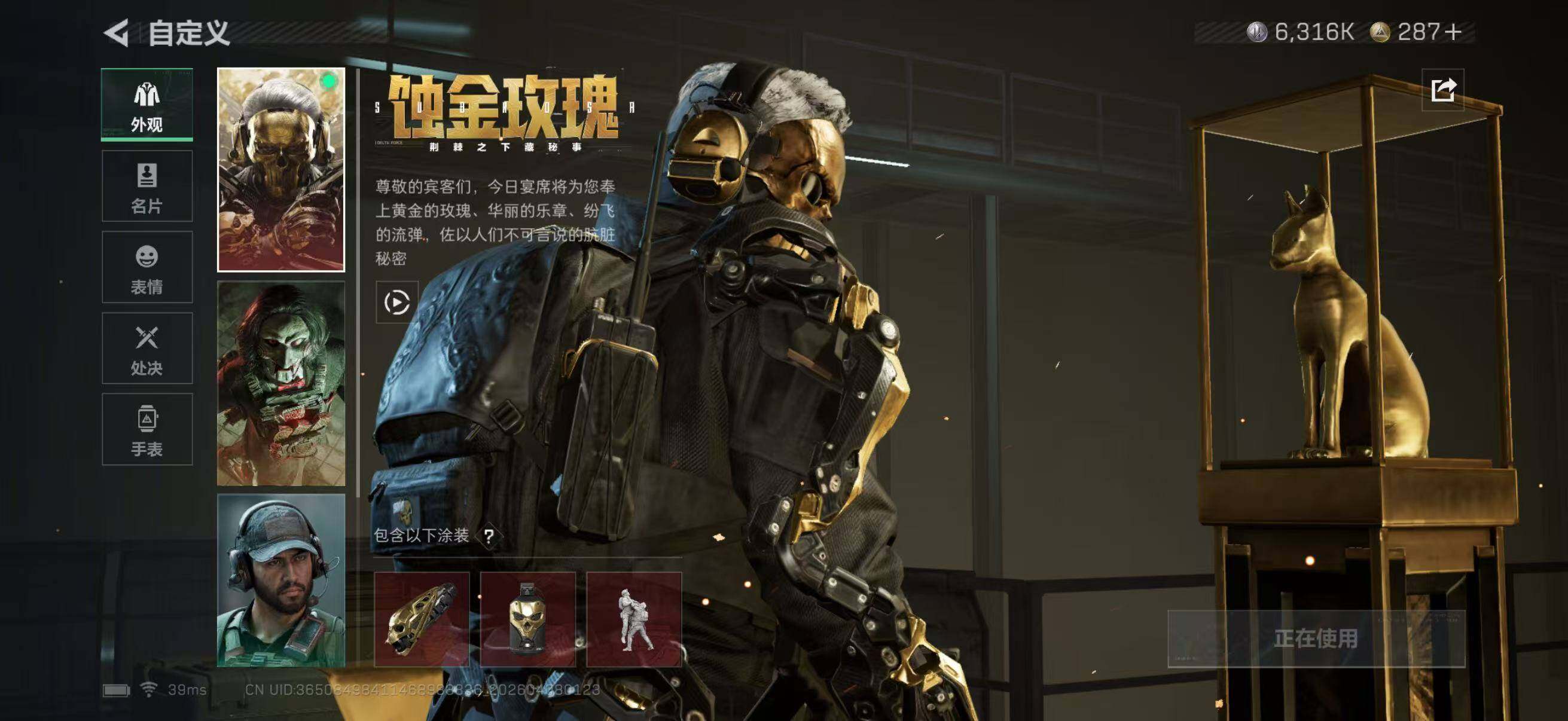 SJZEY492149三角洲行动账号详情图5