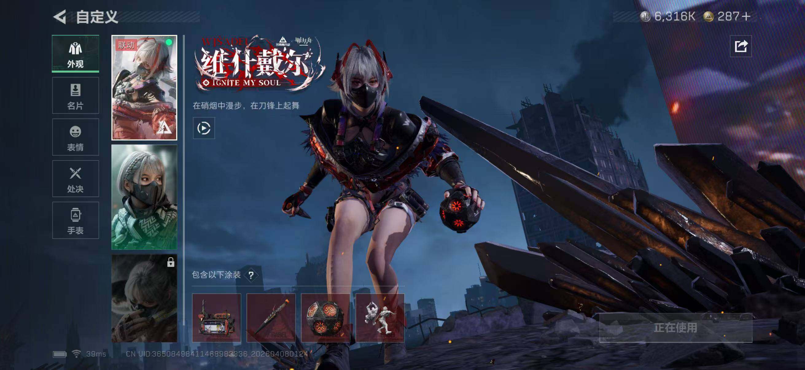 SJZEY492149三角洲行动账号详情图6