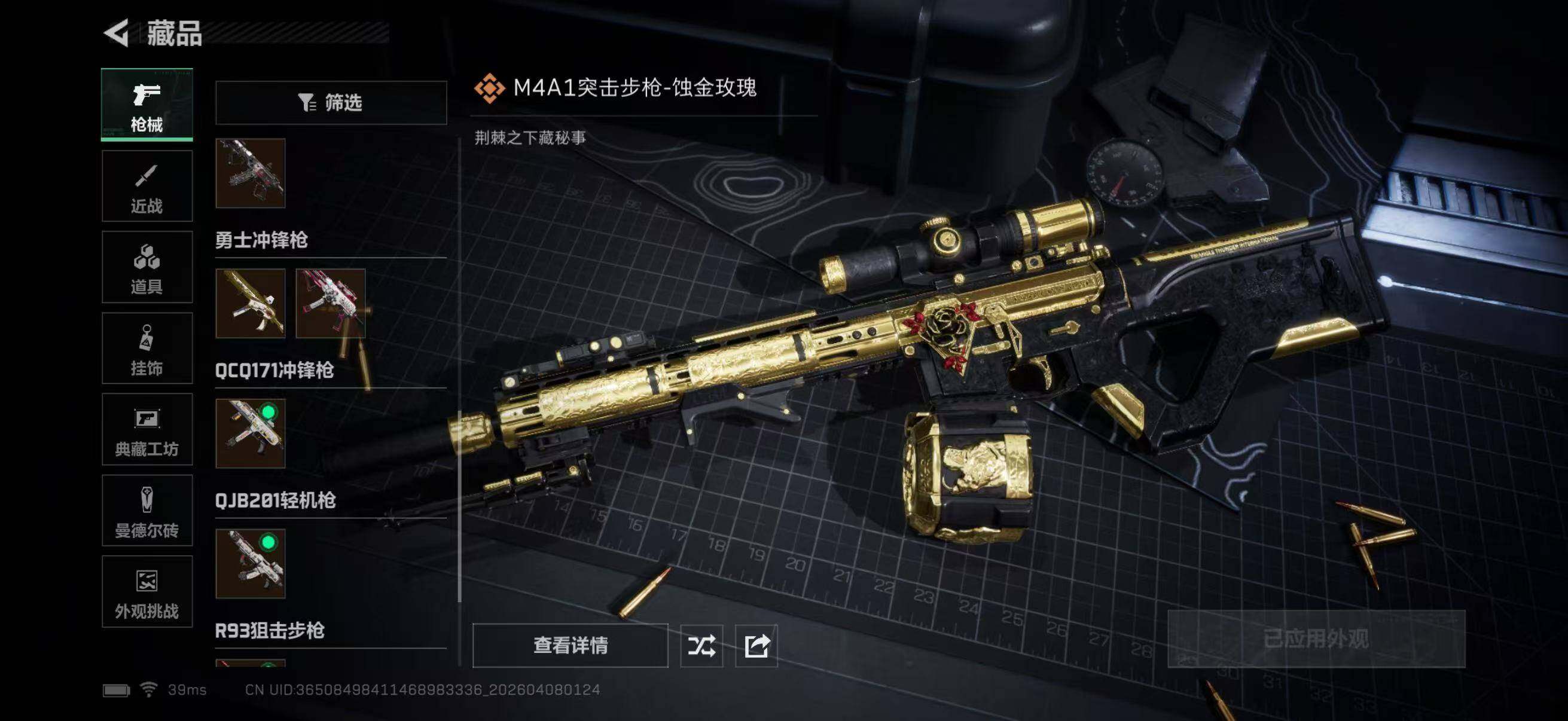 SJZEY492149三角洲行动账号详情图9