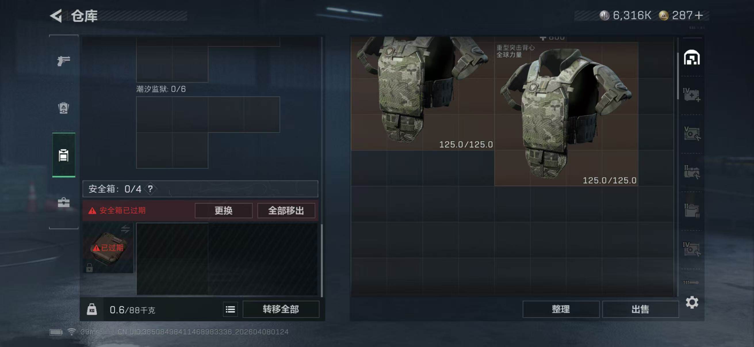 SJZEY492149三角洲行动账号详情图10